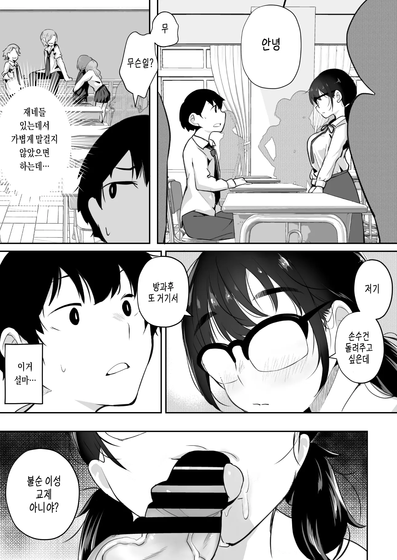 웹툰 이미지 22