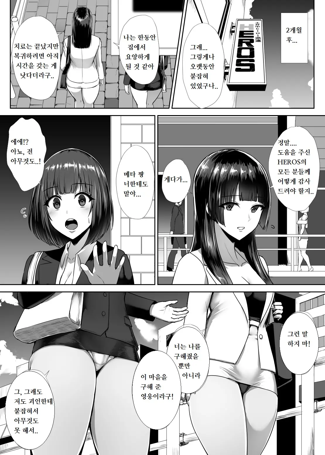 웹툰 이미지 54
