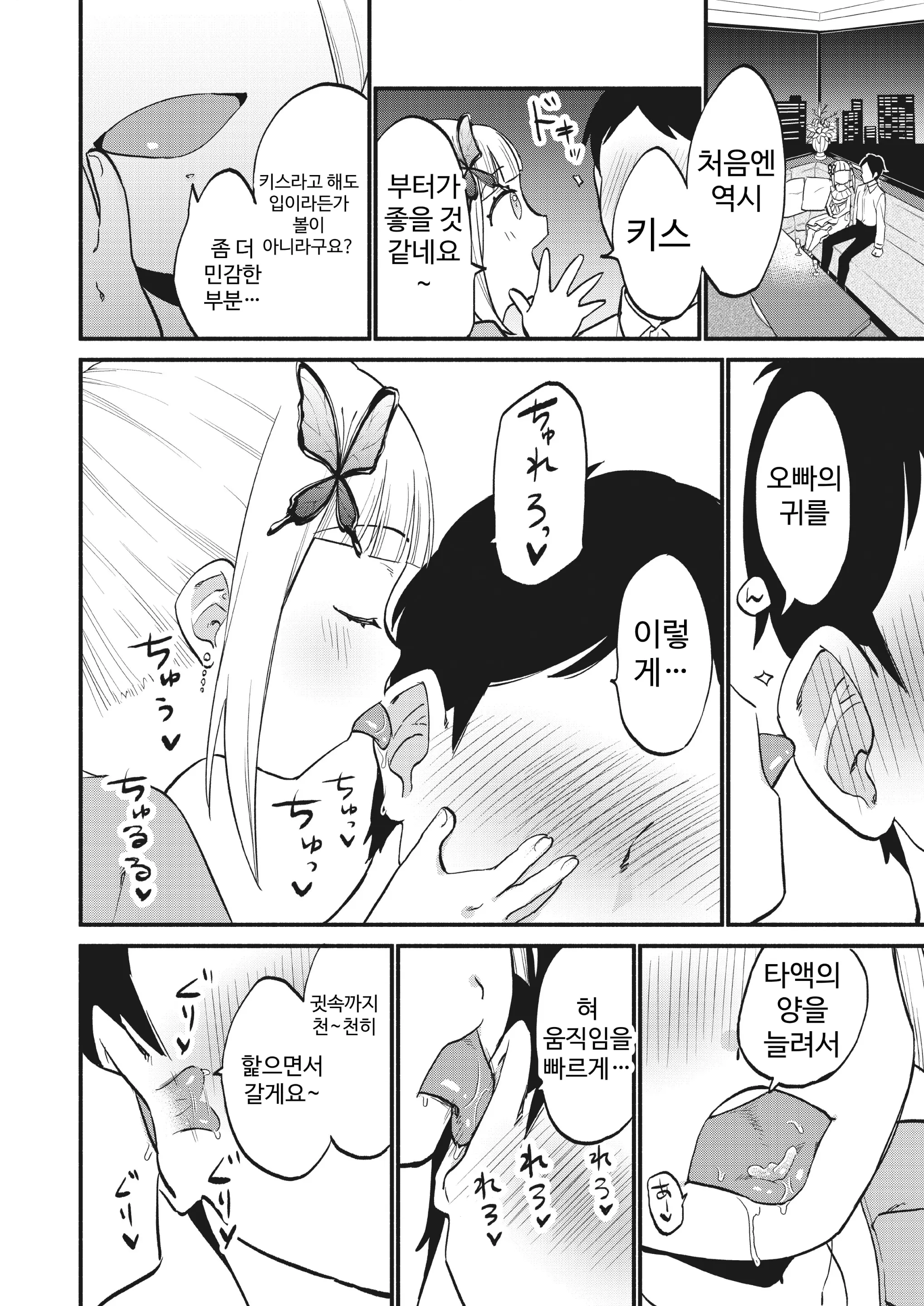 웹툰 이미지 3