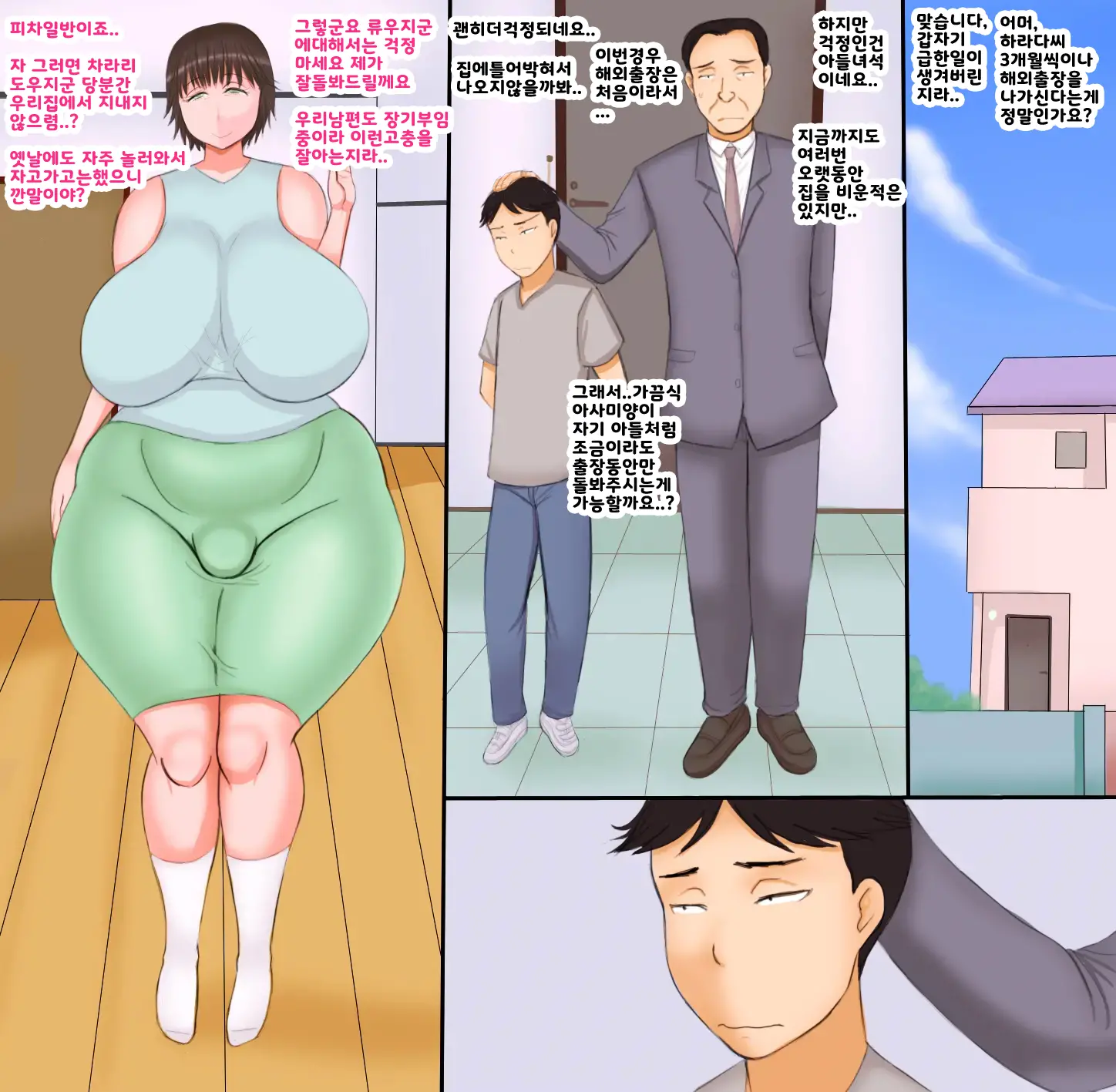 웹툰 이미지 1