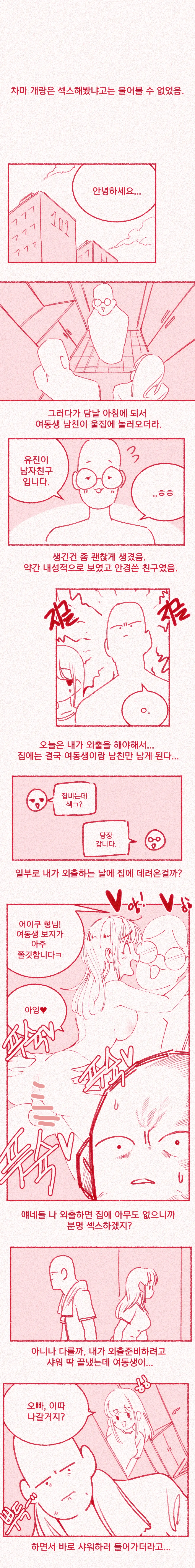 웹툰 이미지 16