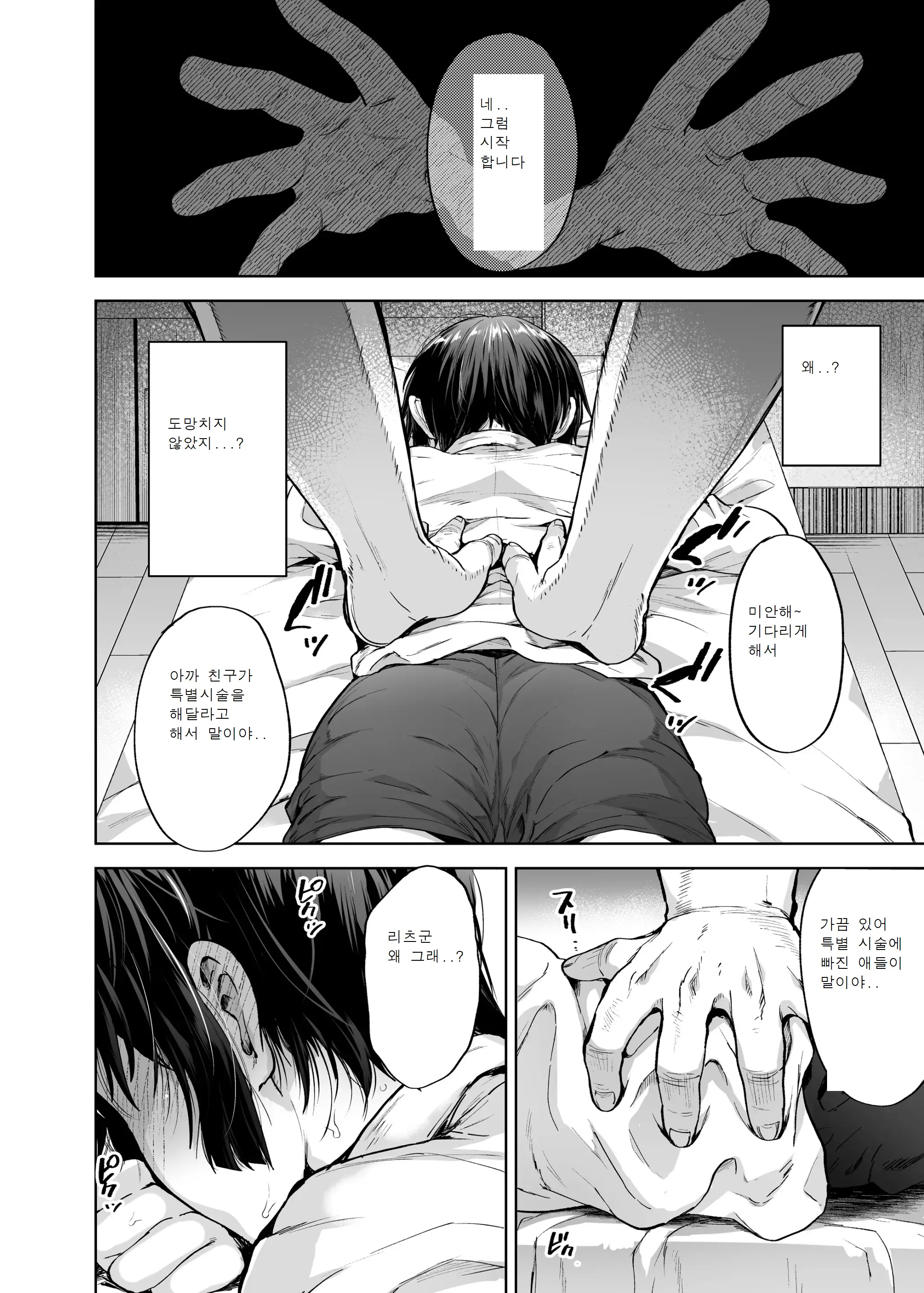 웹툰 이미지 18