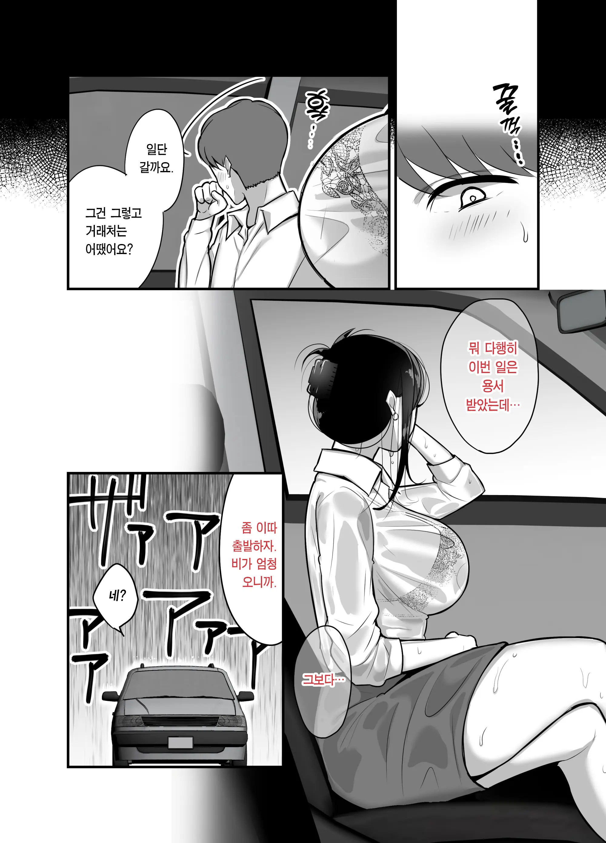 웹툰 이미지 6