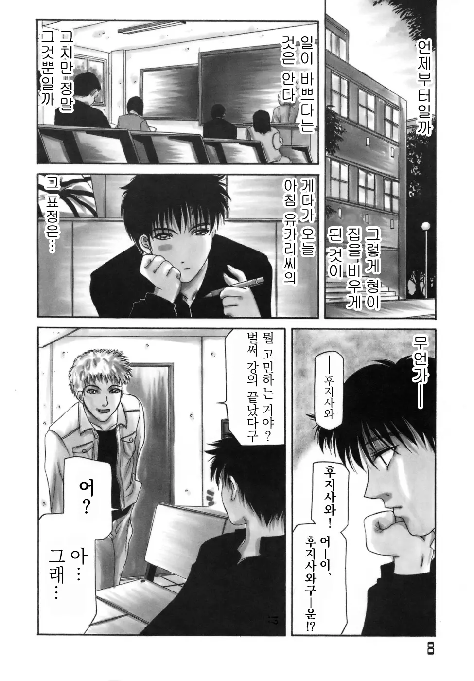 웹툰 이미지 3