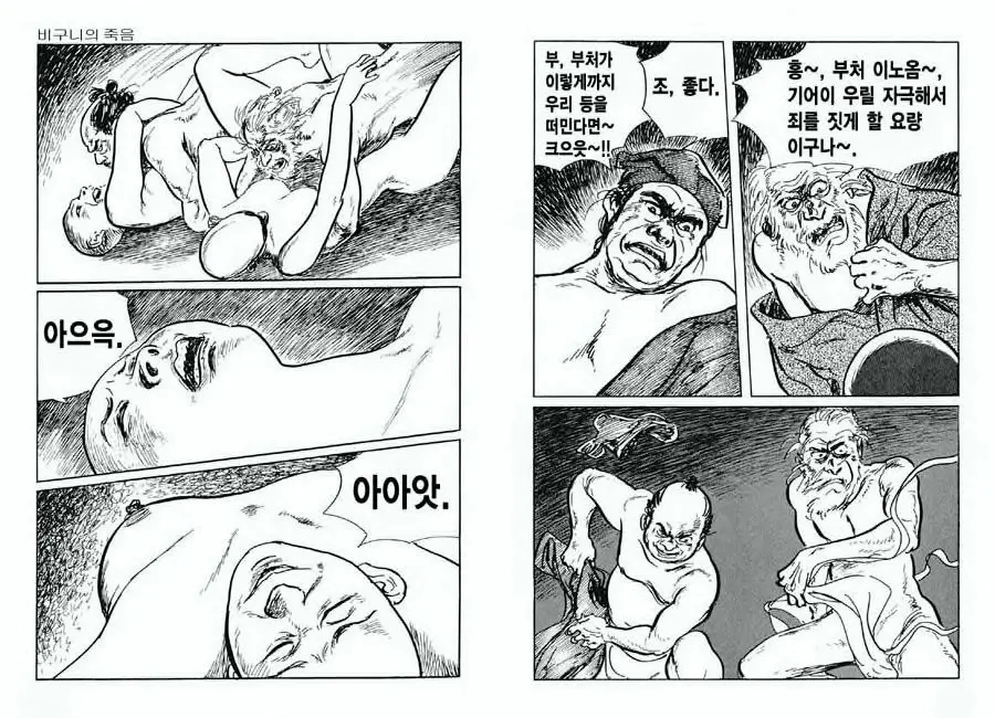 웹툰 이미지 51