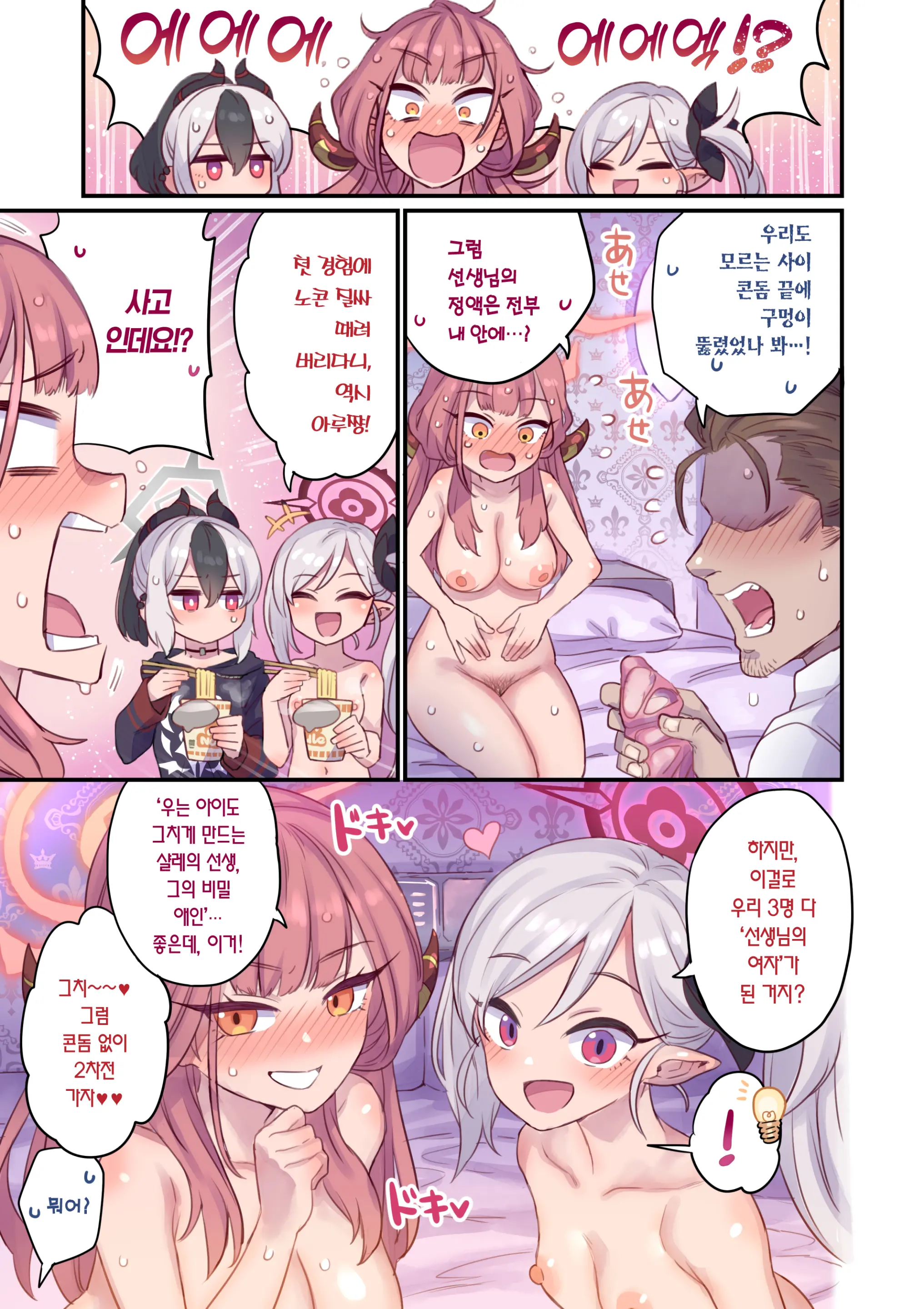 웹툰 이미지 19