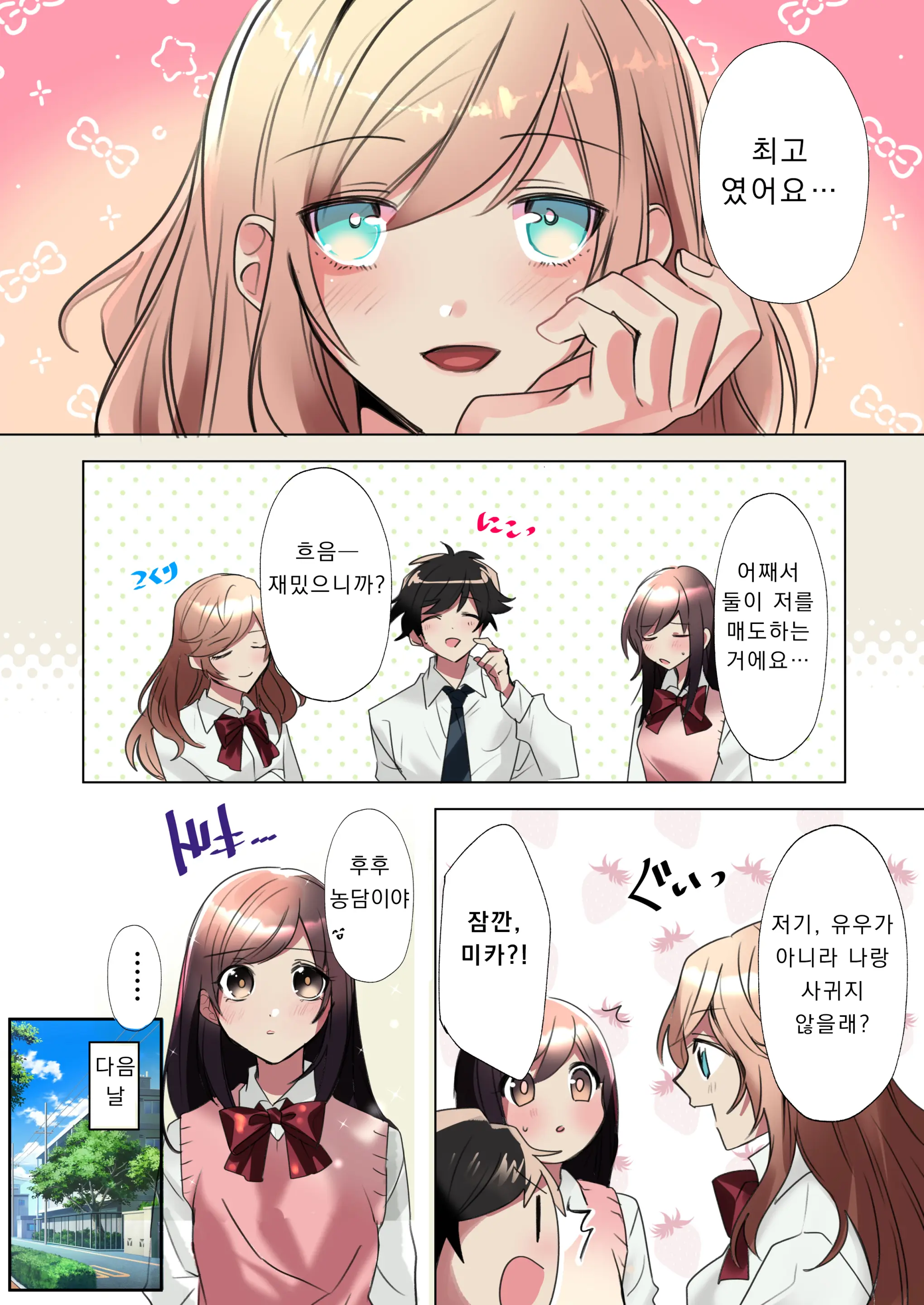 웹툰 이미지 33