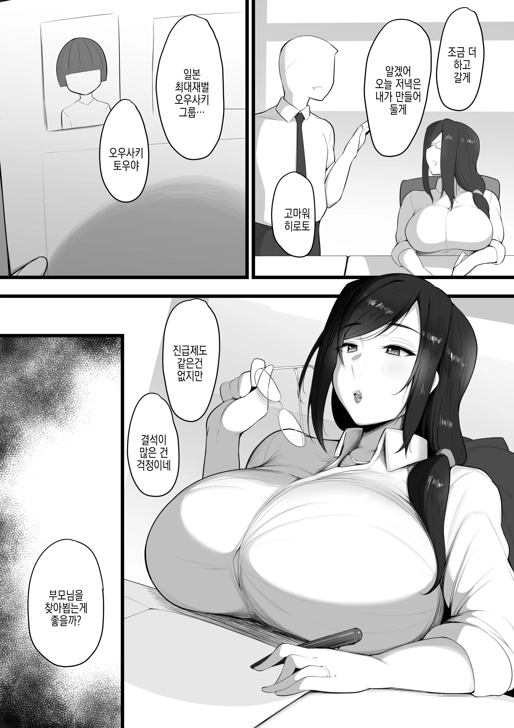 웹툰 이미지 57