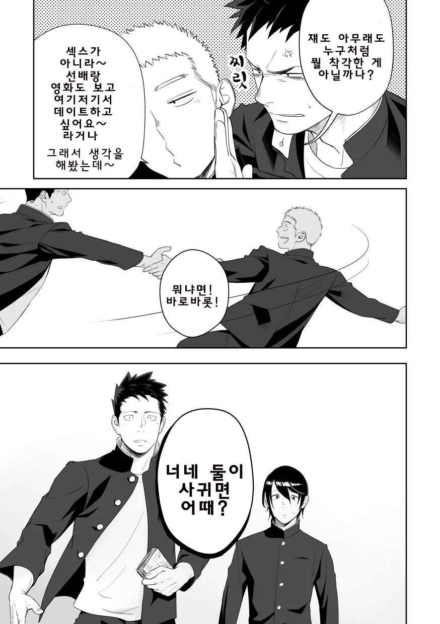 웹툰 이미지 8