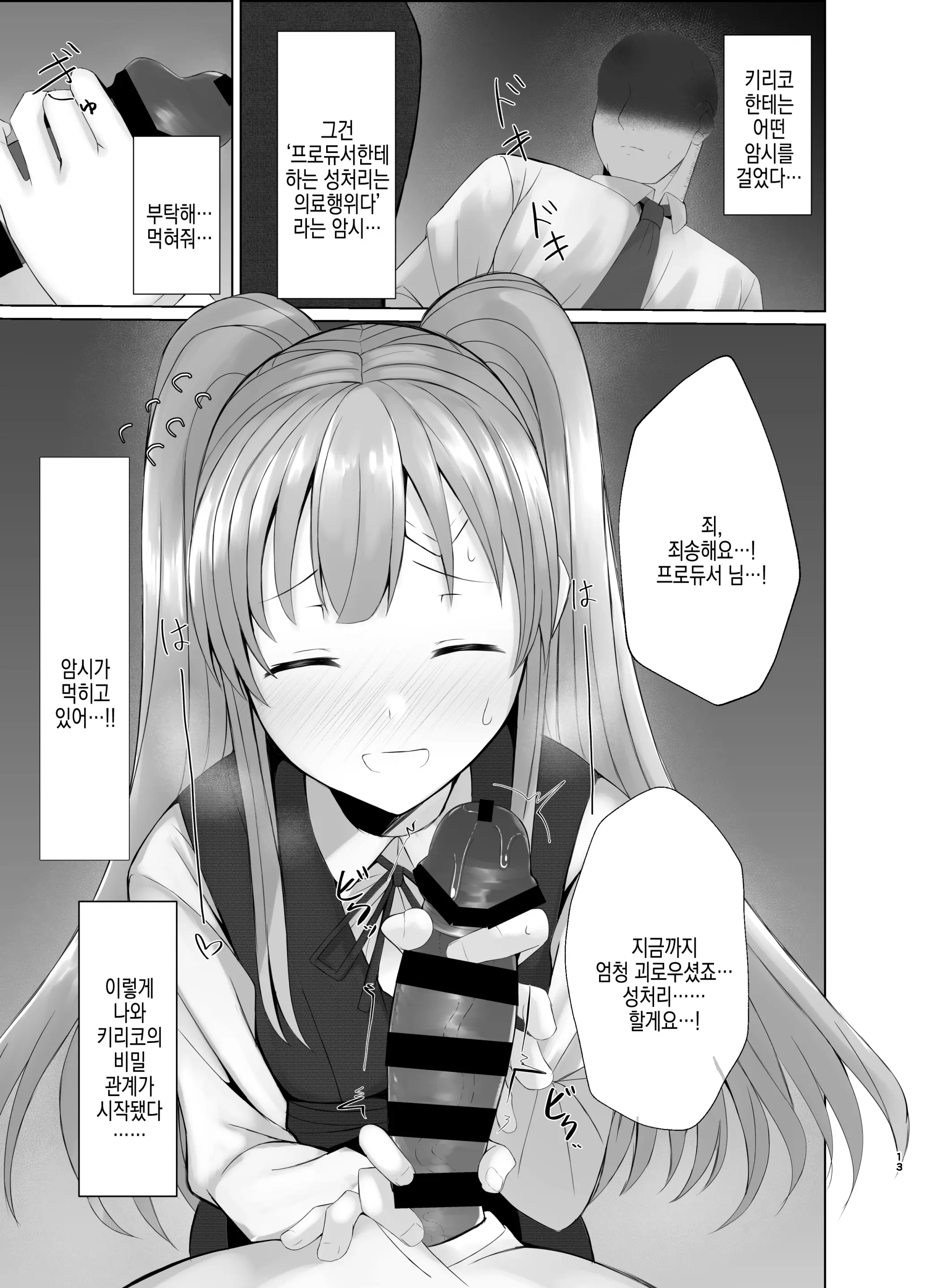 웹툰 이미지 12