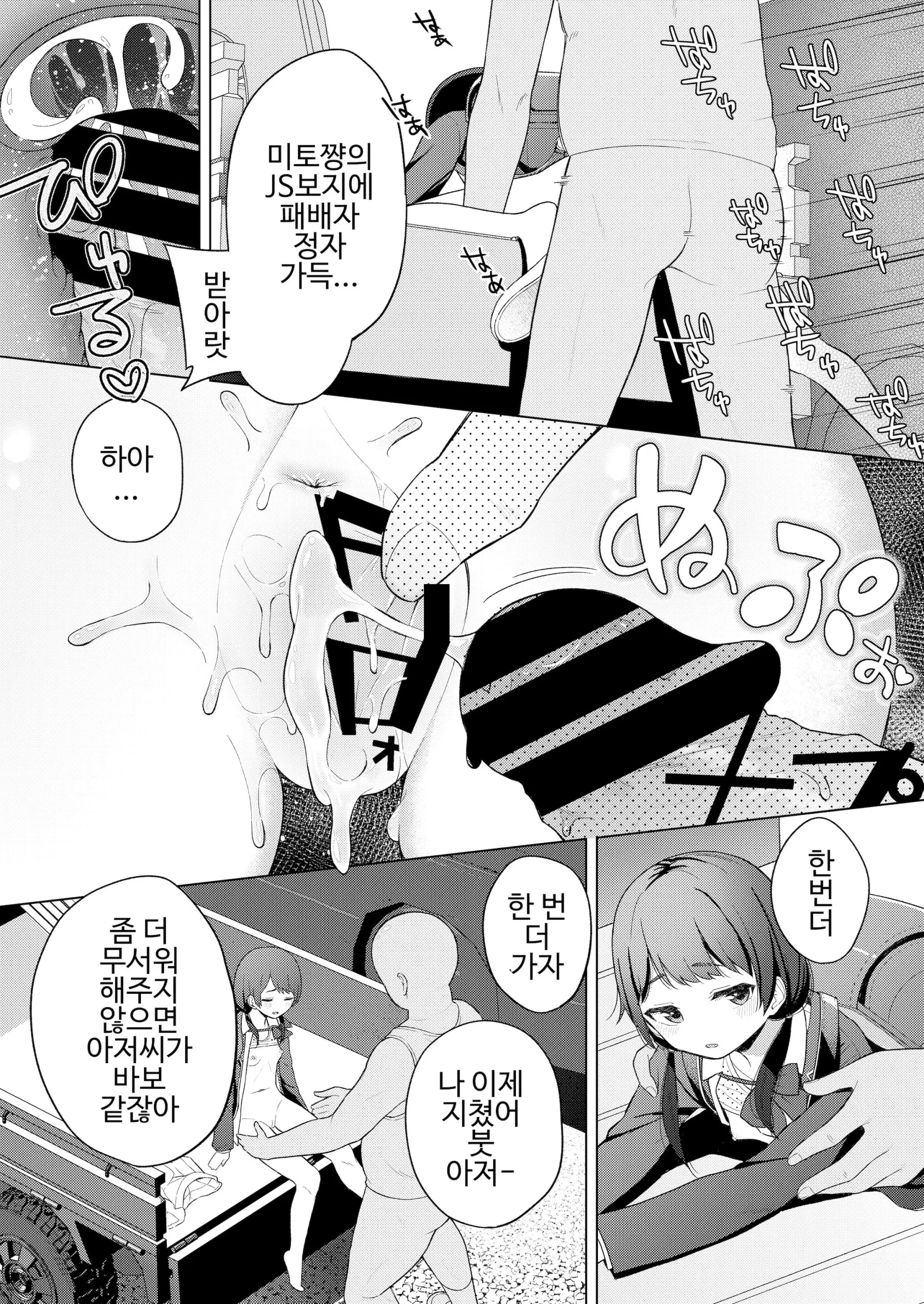 웹툰 이미지 7