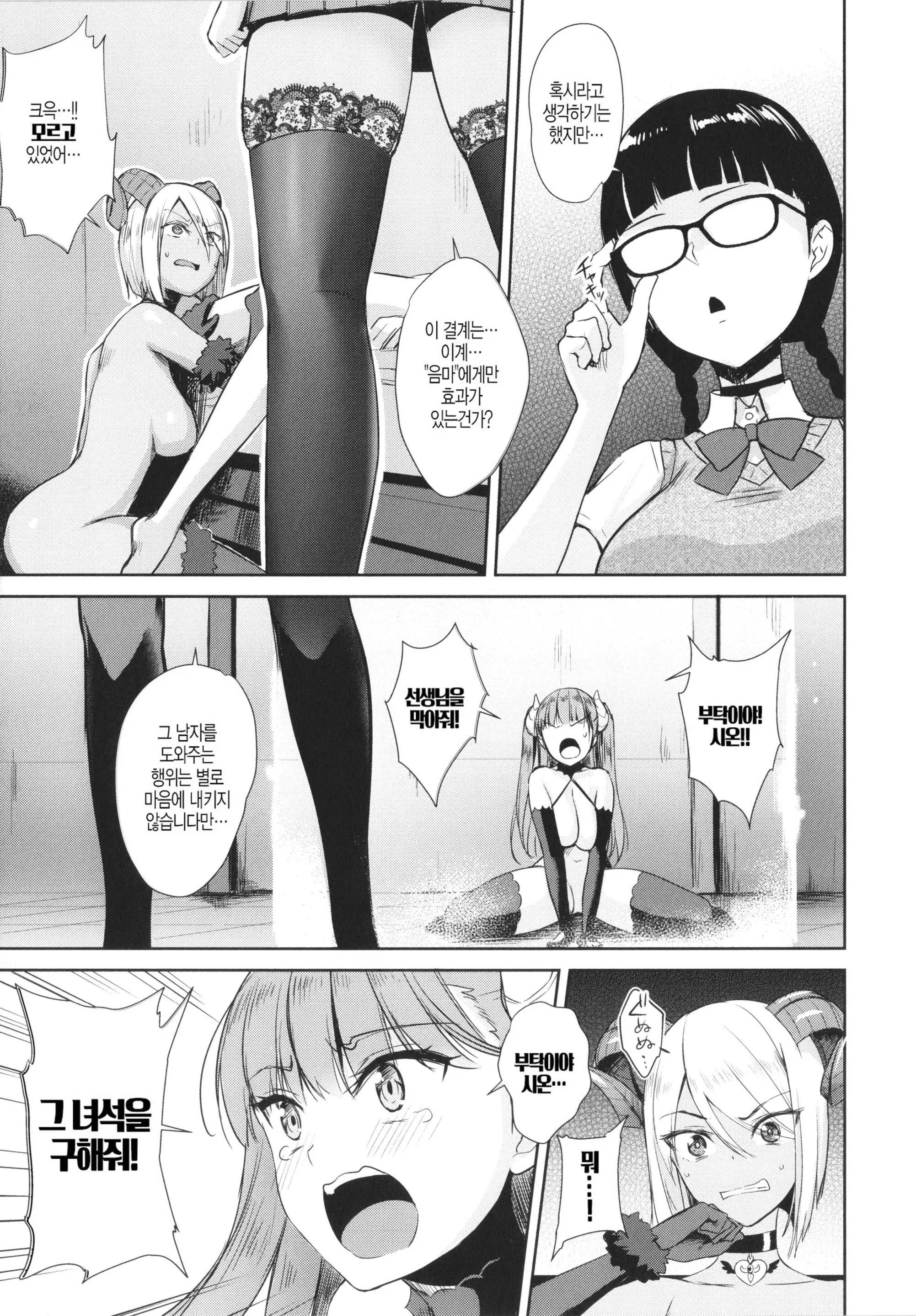 웹툰 이미지 108