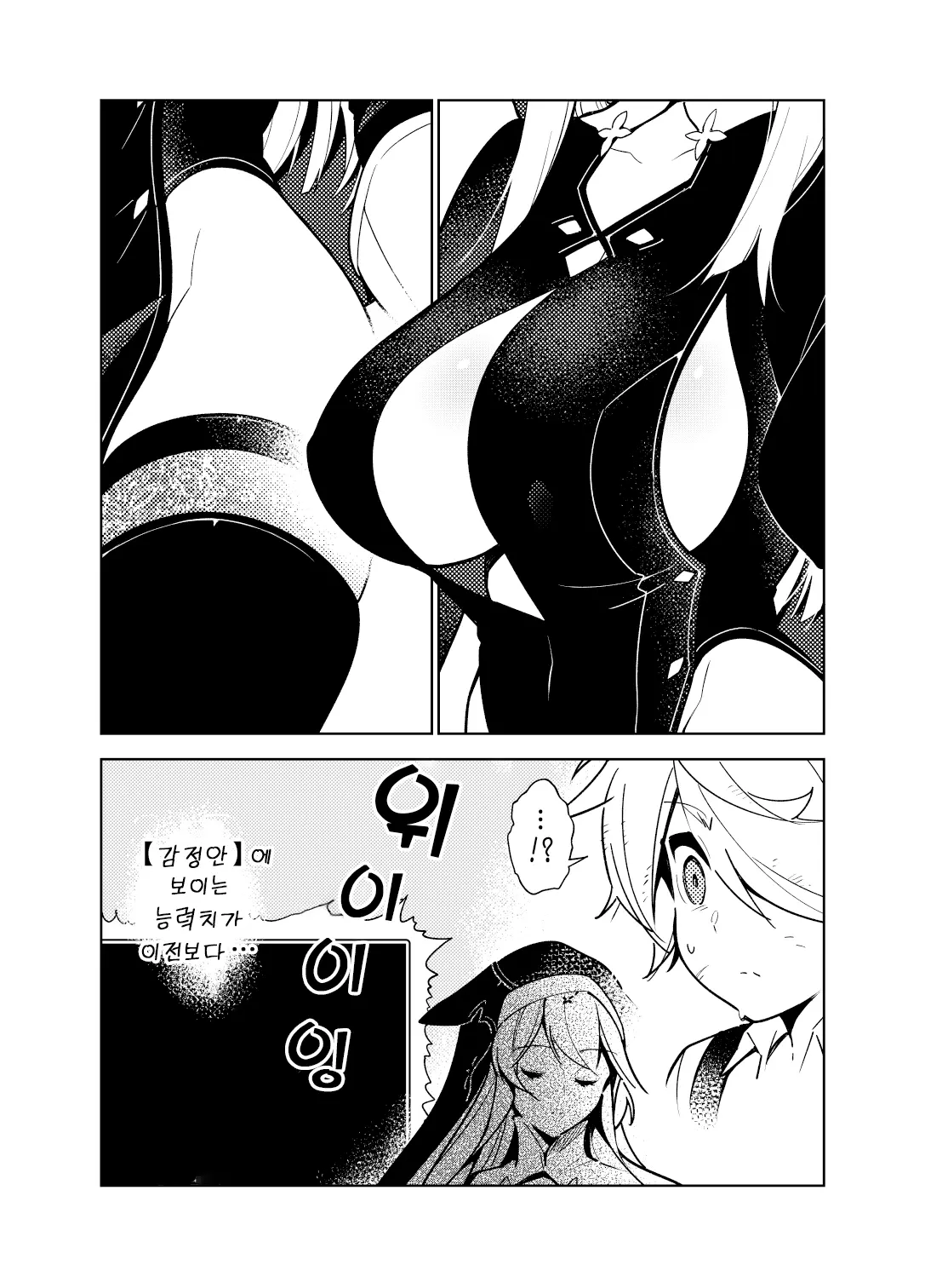 웹툰 이미지 32
