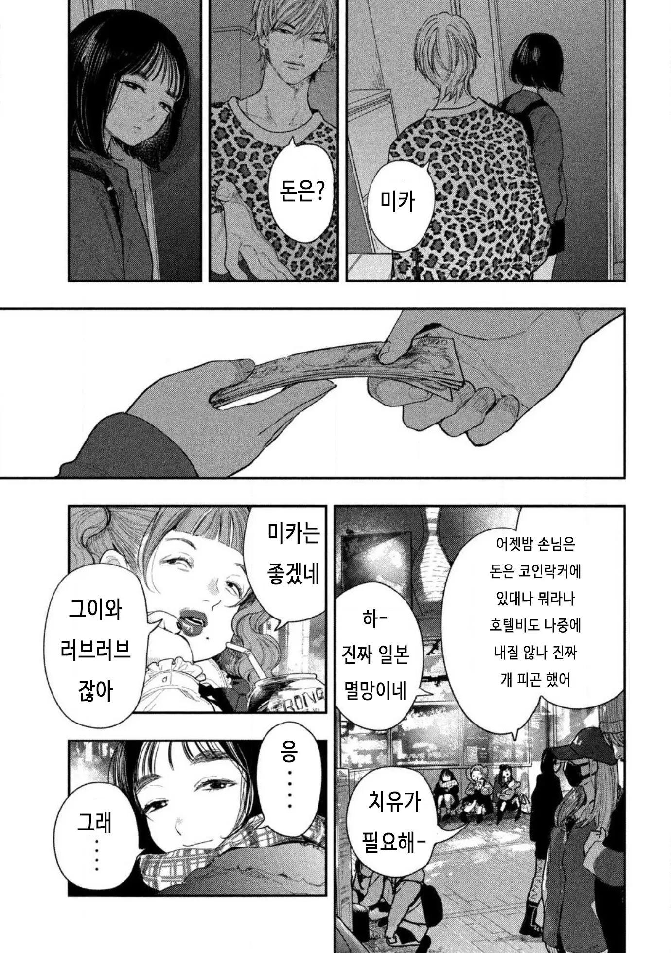 웹툰 이미지 16