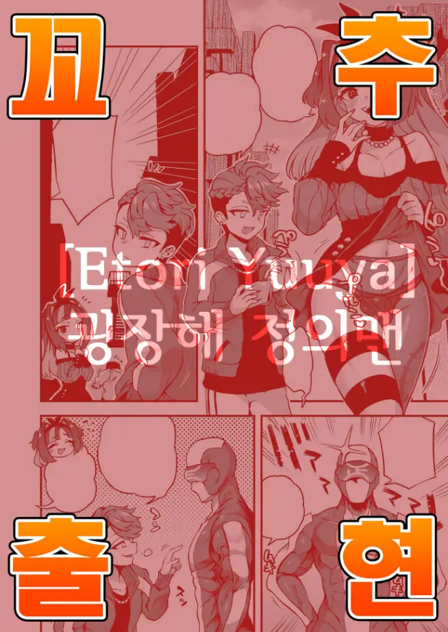 웹툰 이미지 0