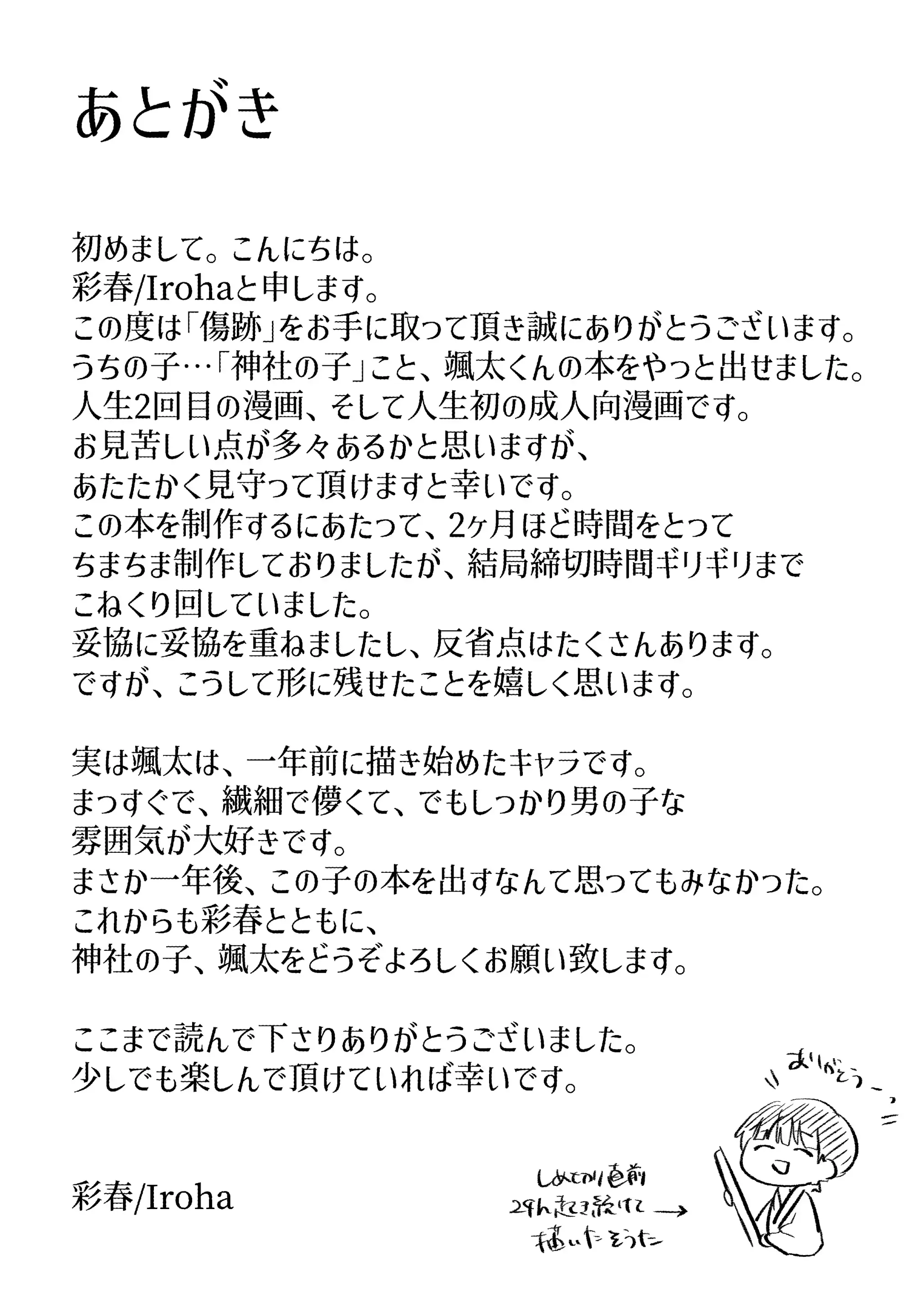 웹툰 이미지 79