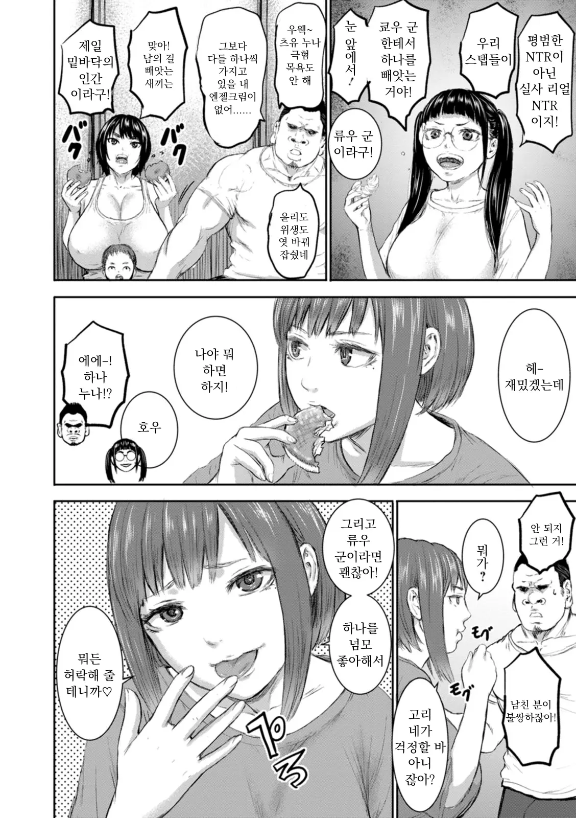 웹툰 이미지 9