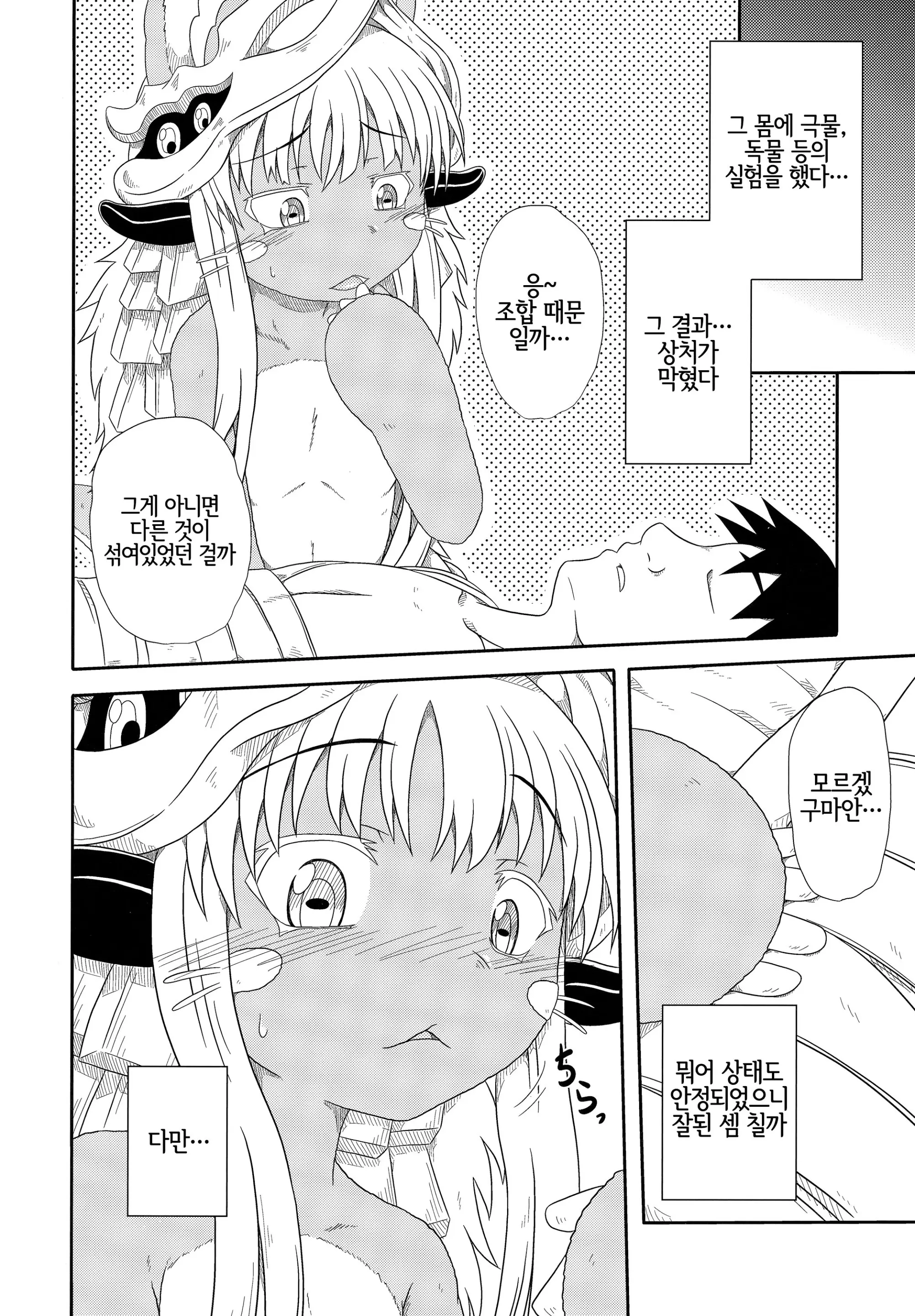 웹툰 이미지 4