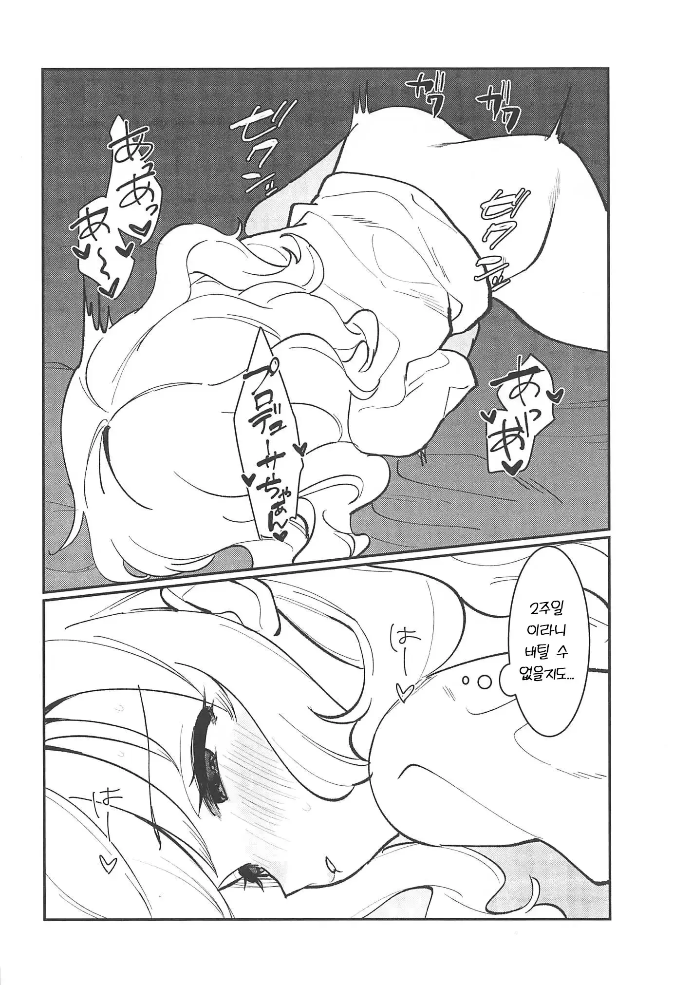 웹툰 이미지 8