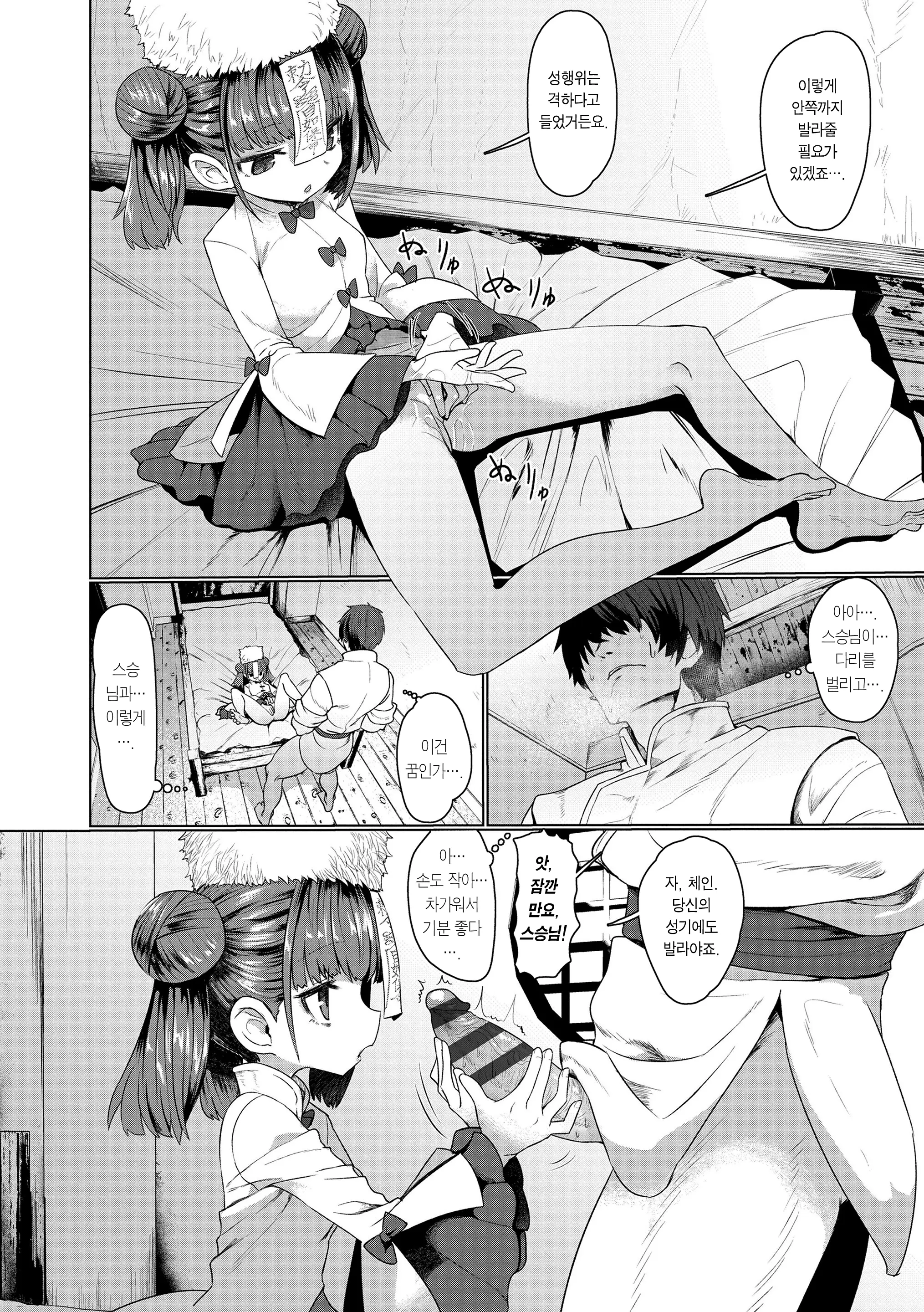 웹툰 이미지 11