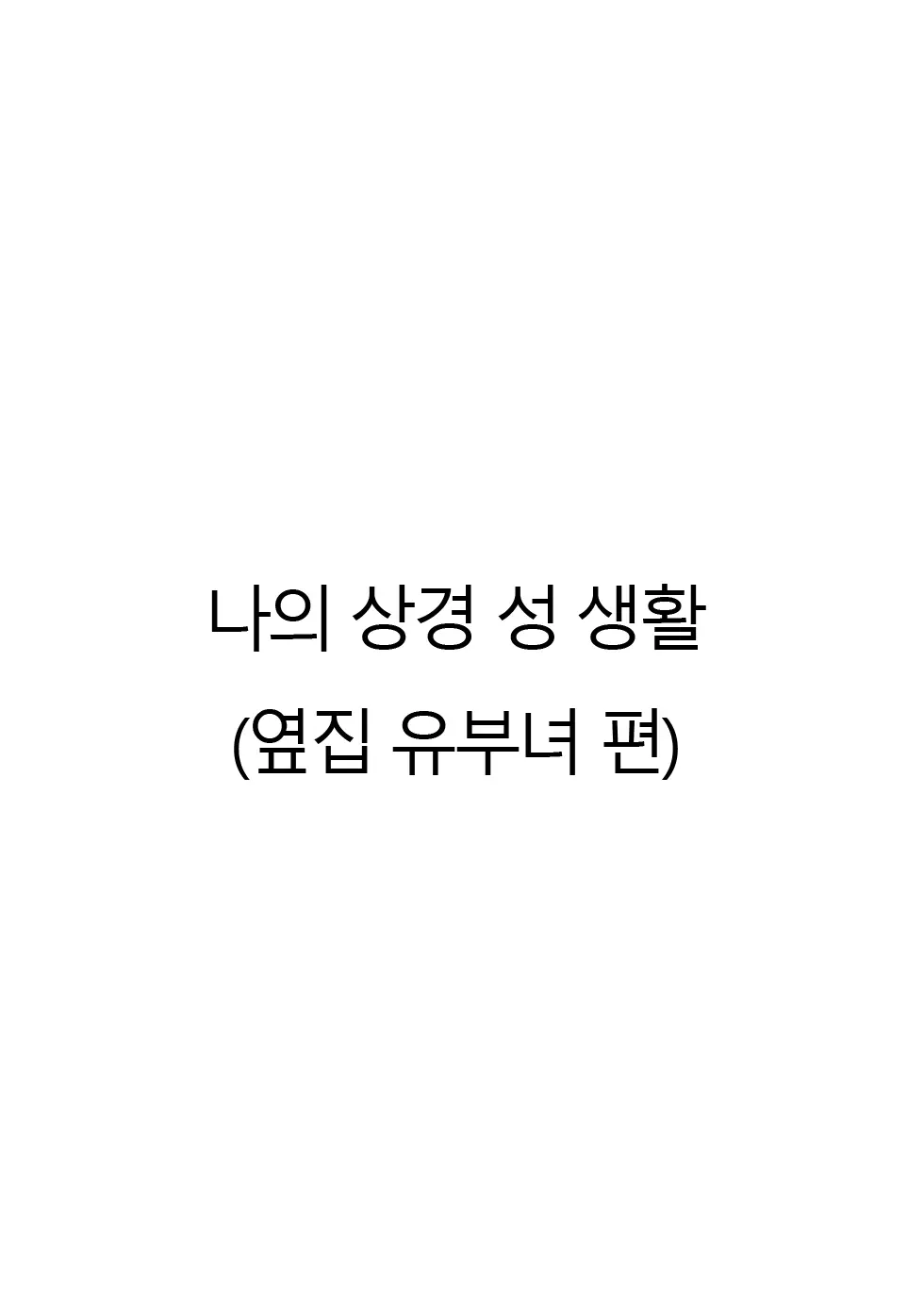 웹툰 이미지 1