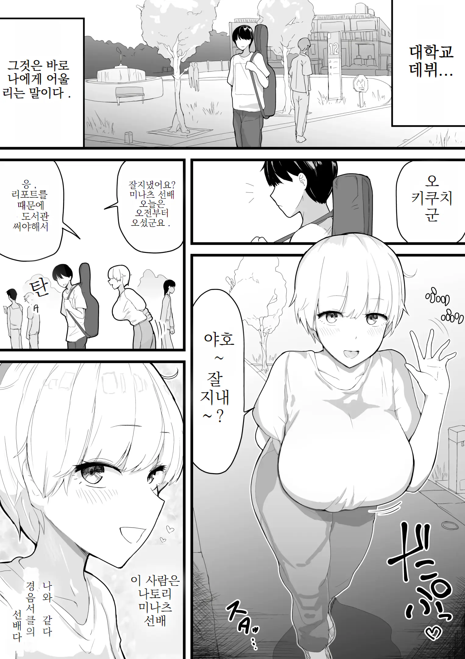 웹툰 이미지 1