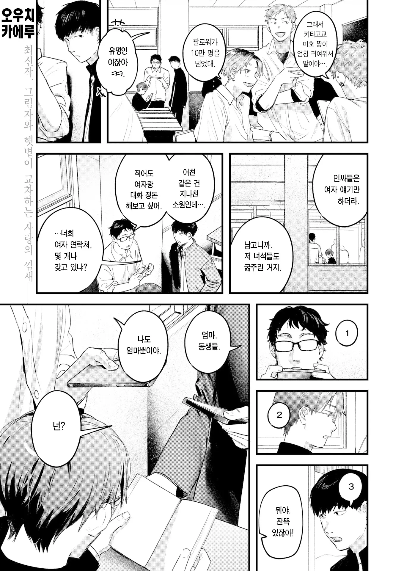 웹툰 이미지 1