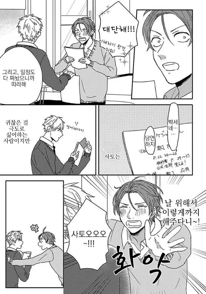 웹툰 이미지 13