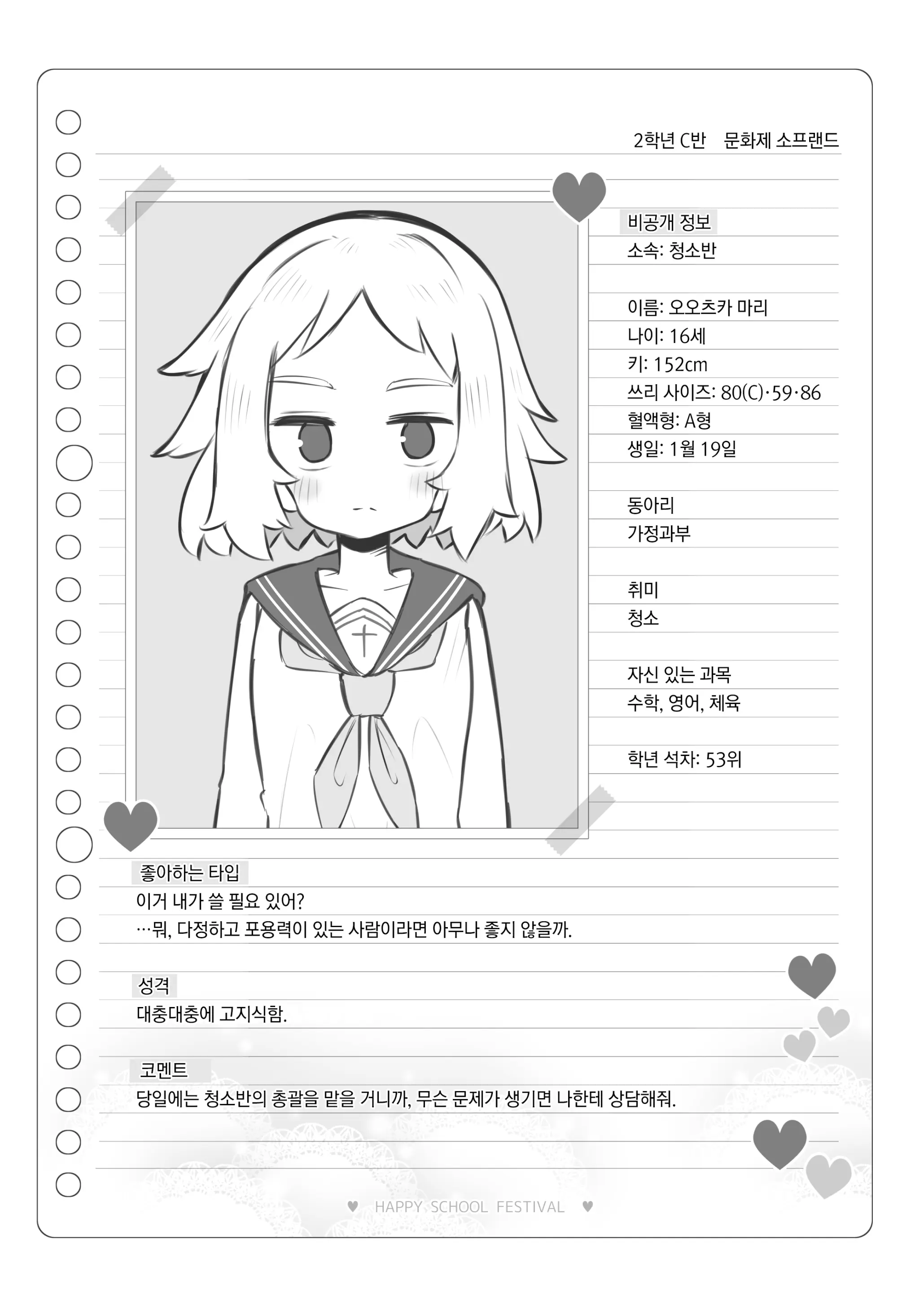 웹툰 이미지 152