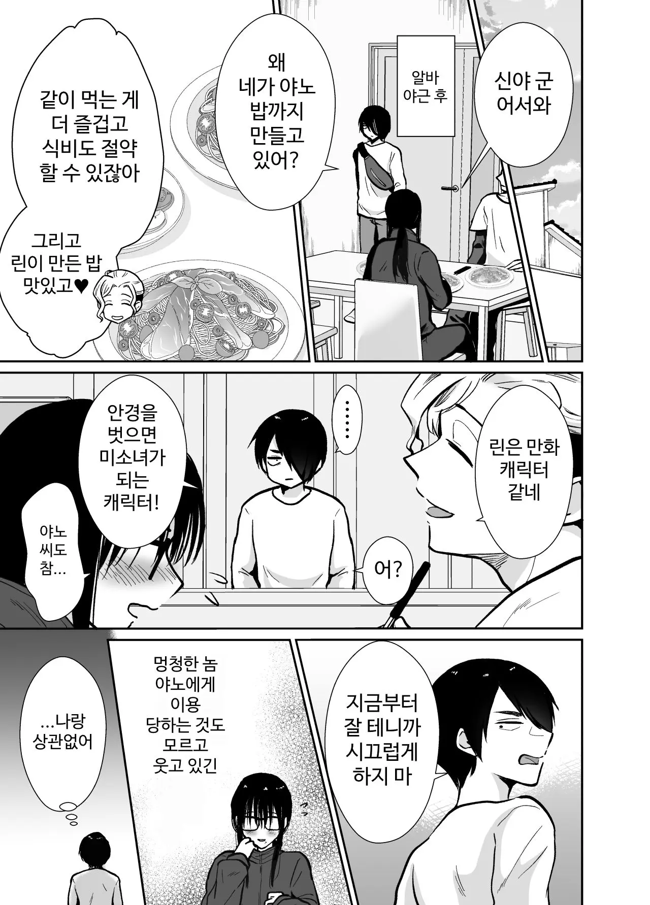 웹툰 이미지 34