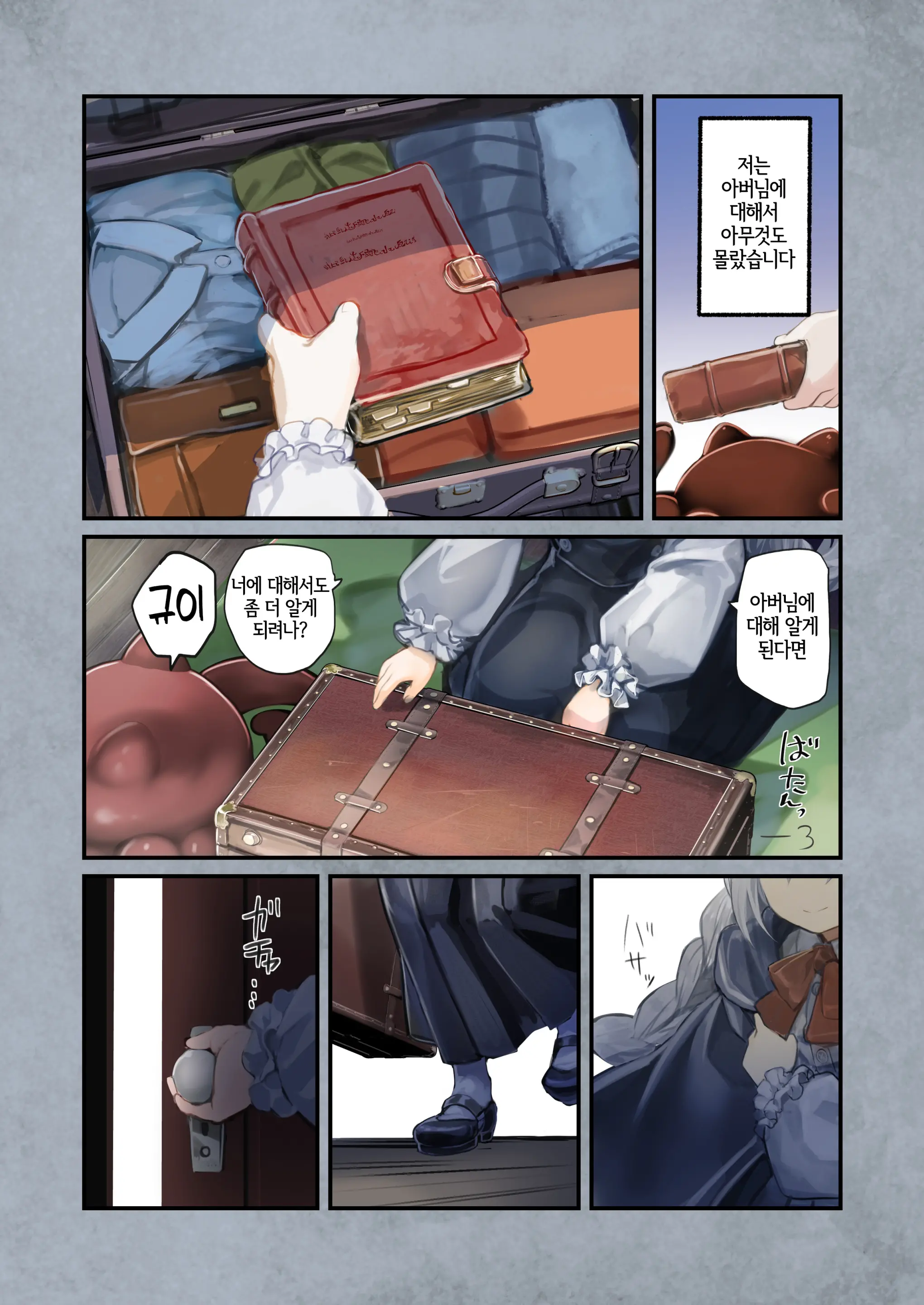 웹툰 이미지 66