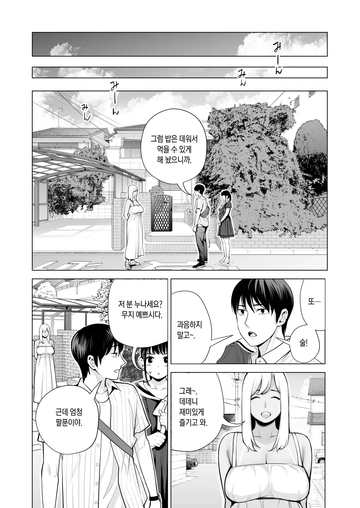 웹툰 이미지 116