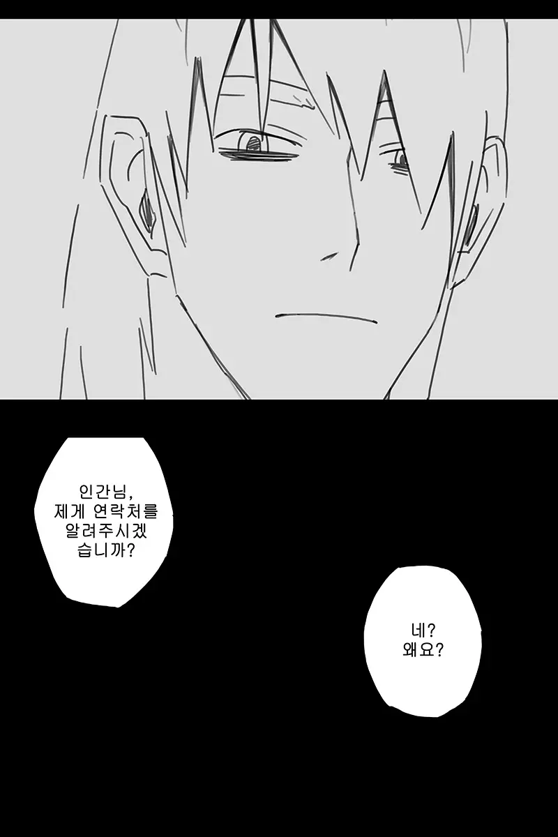 웹툰 이미지 356