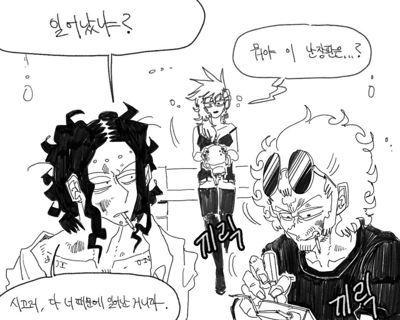 웹툰 이미지 188