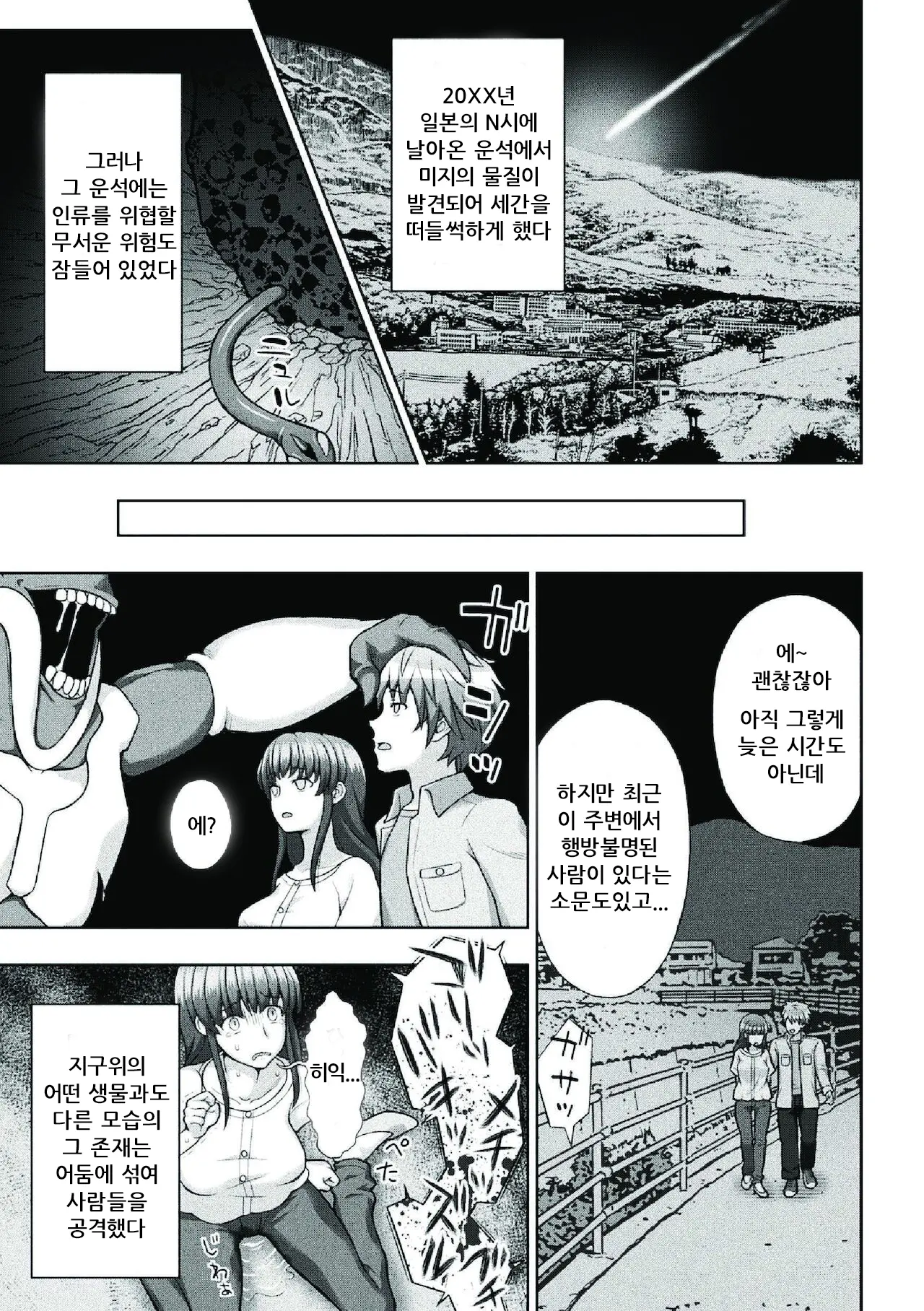 웹툰 이미지 6