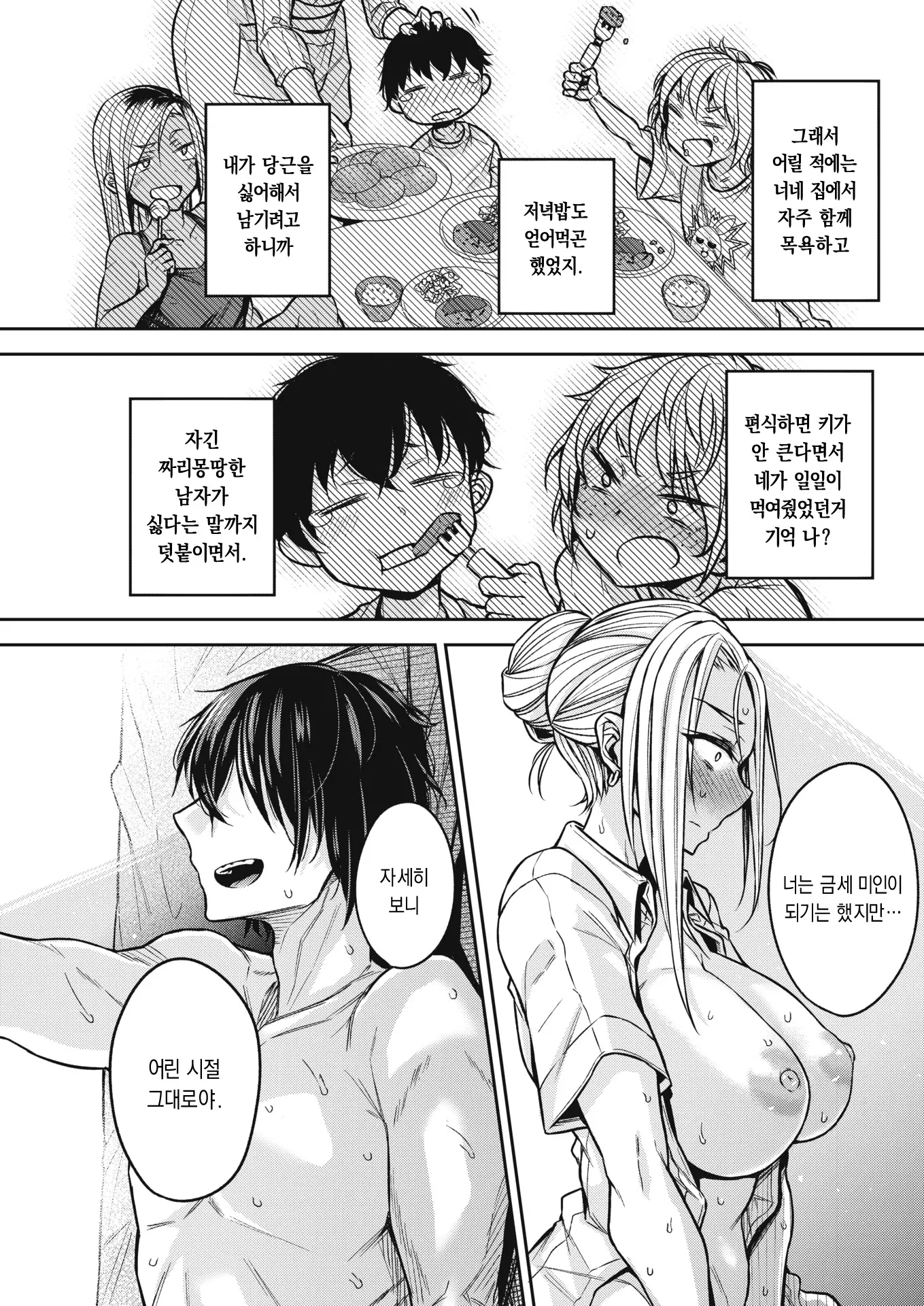 웹툰 이미지 14