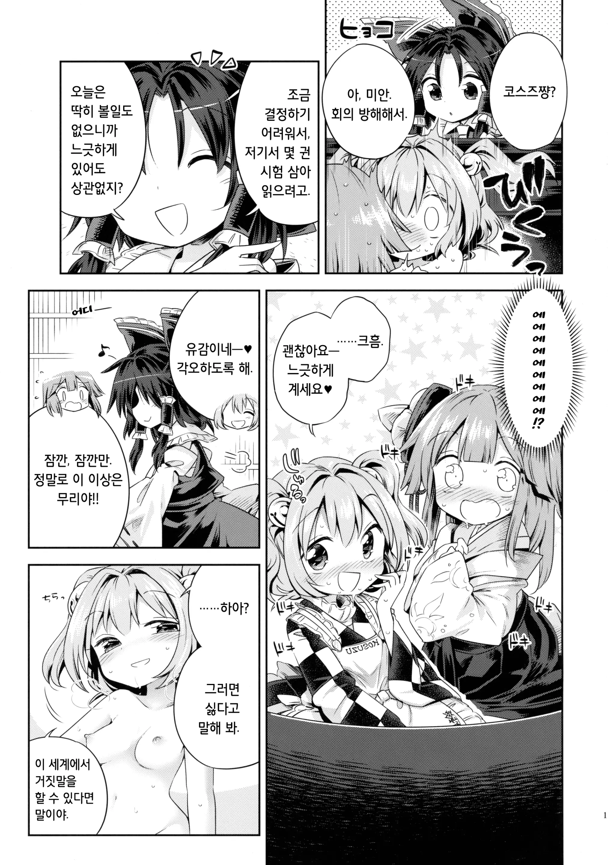 웹툰 이미지 13