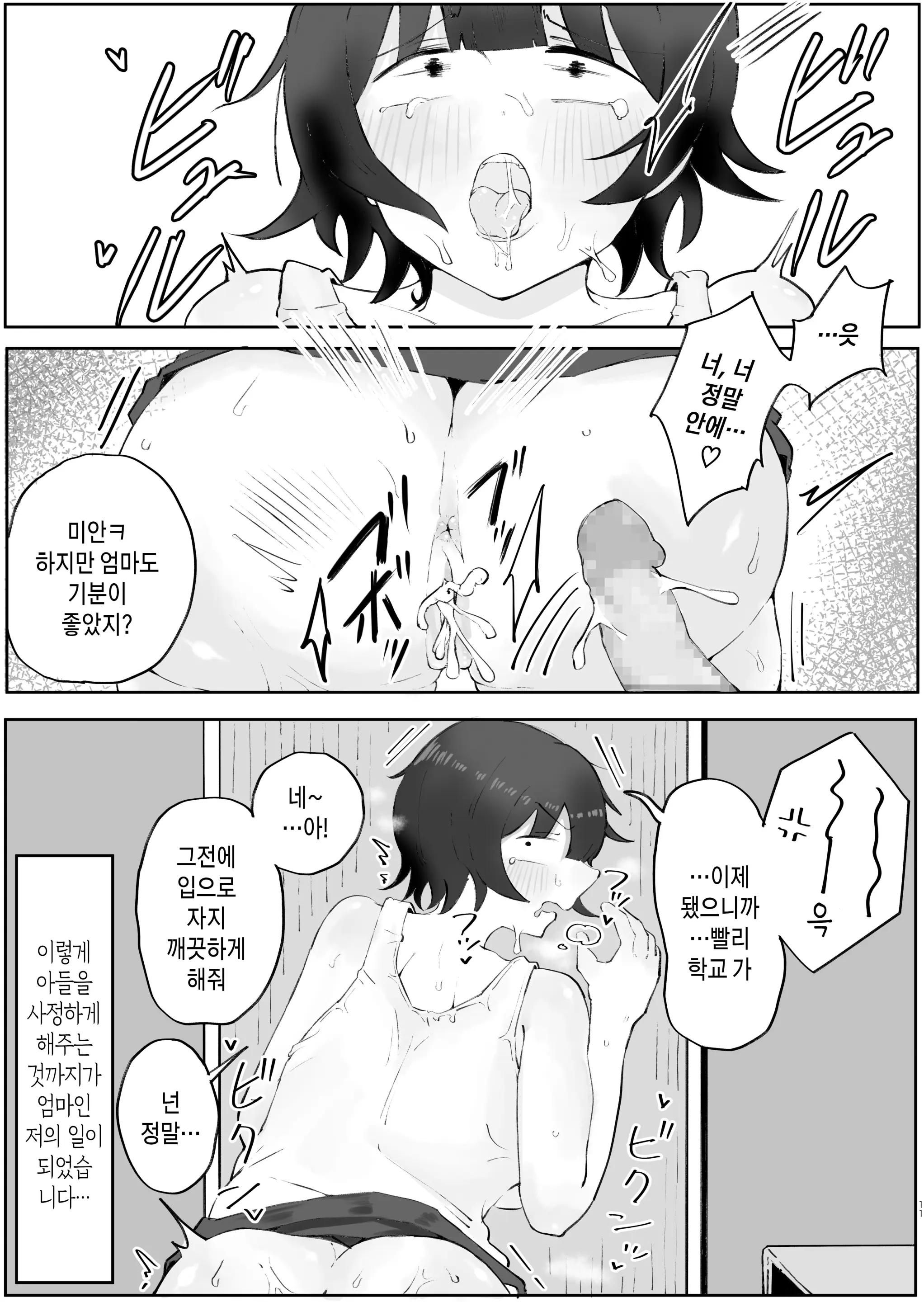 웹툰 이미지 45