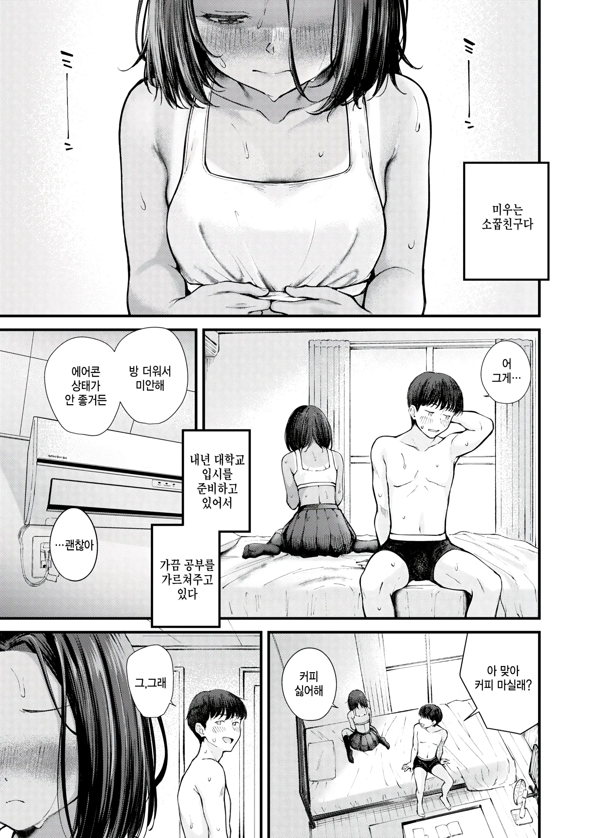 웹툰 이미지 5