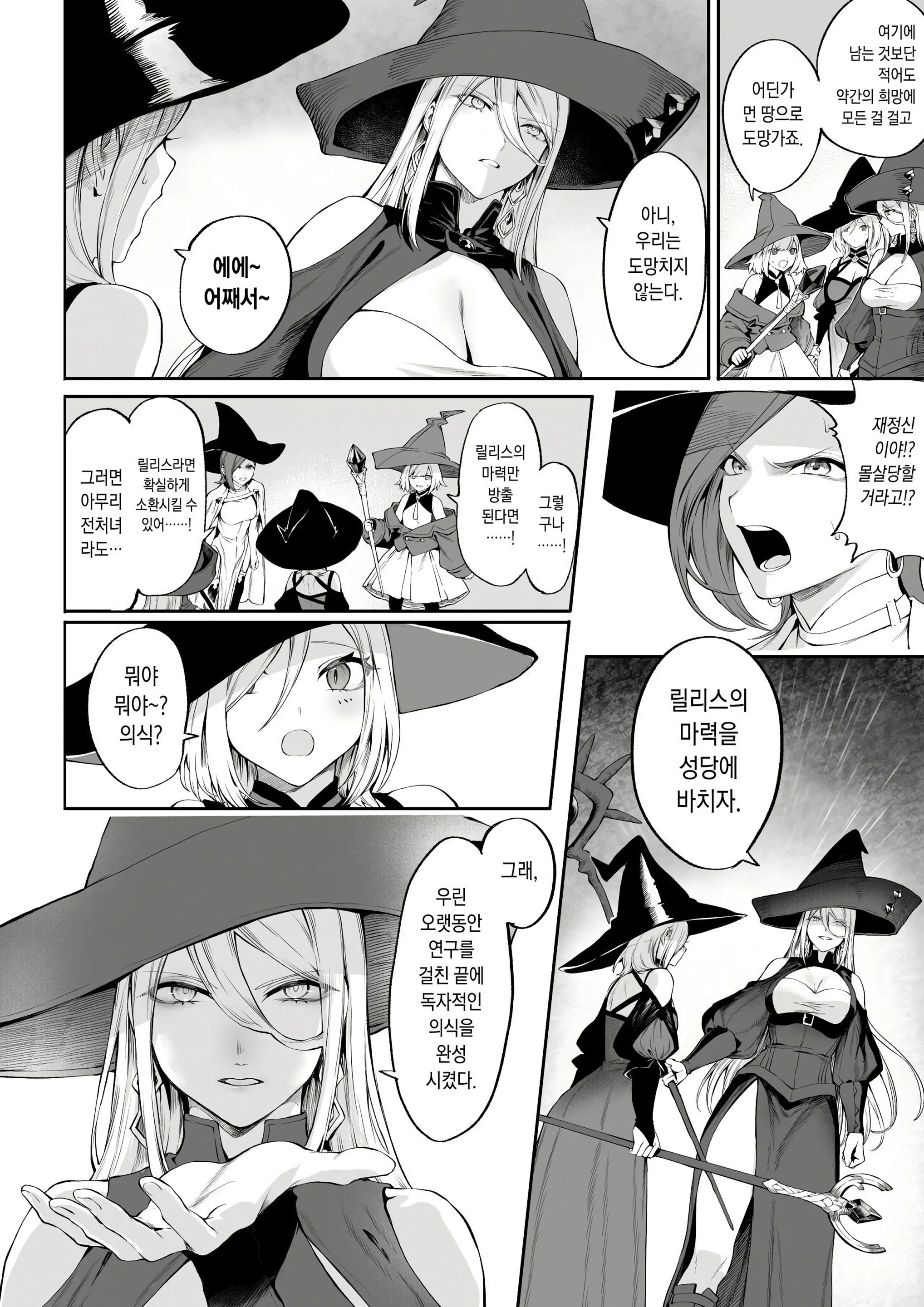 웹툰 이미지 454