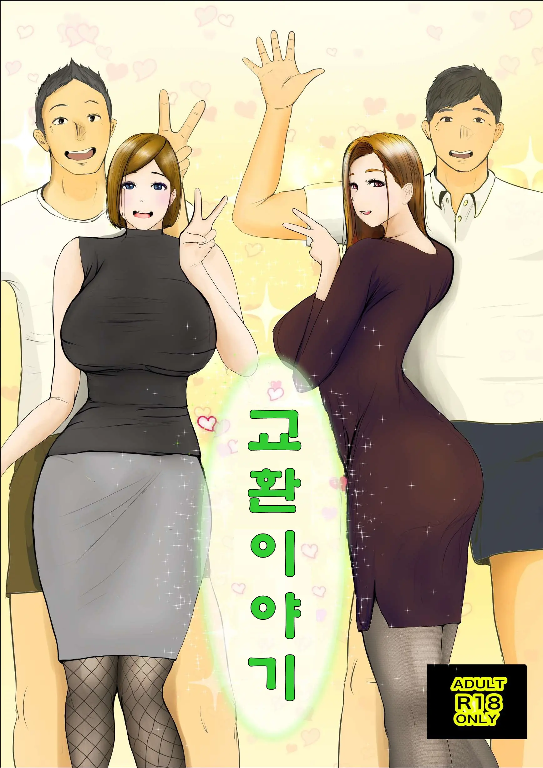 웹툰 이미지 0