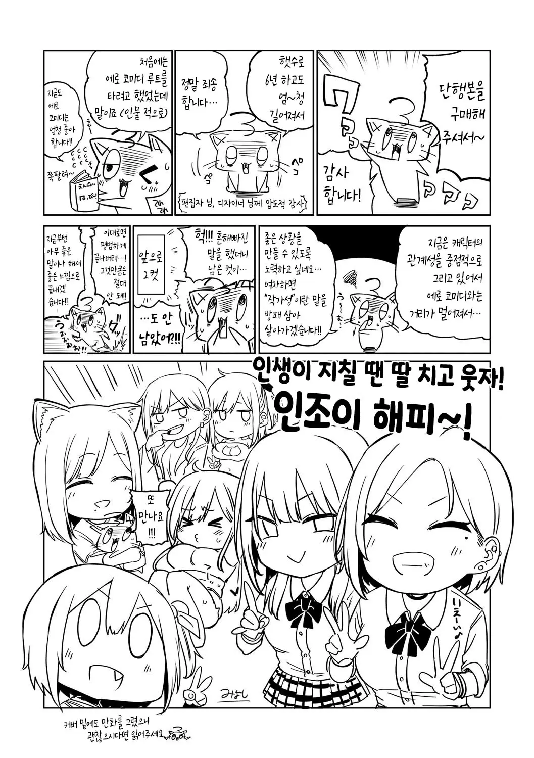 웹툰 이미지 209