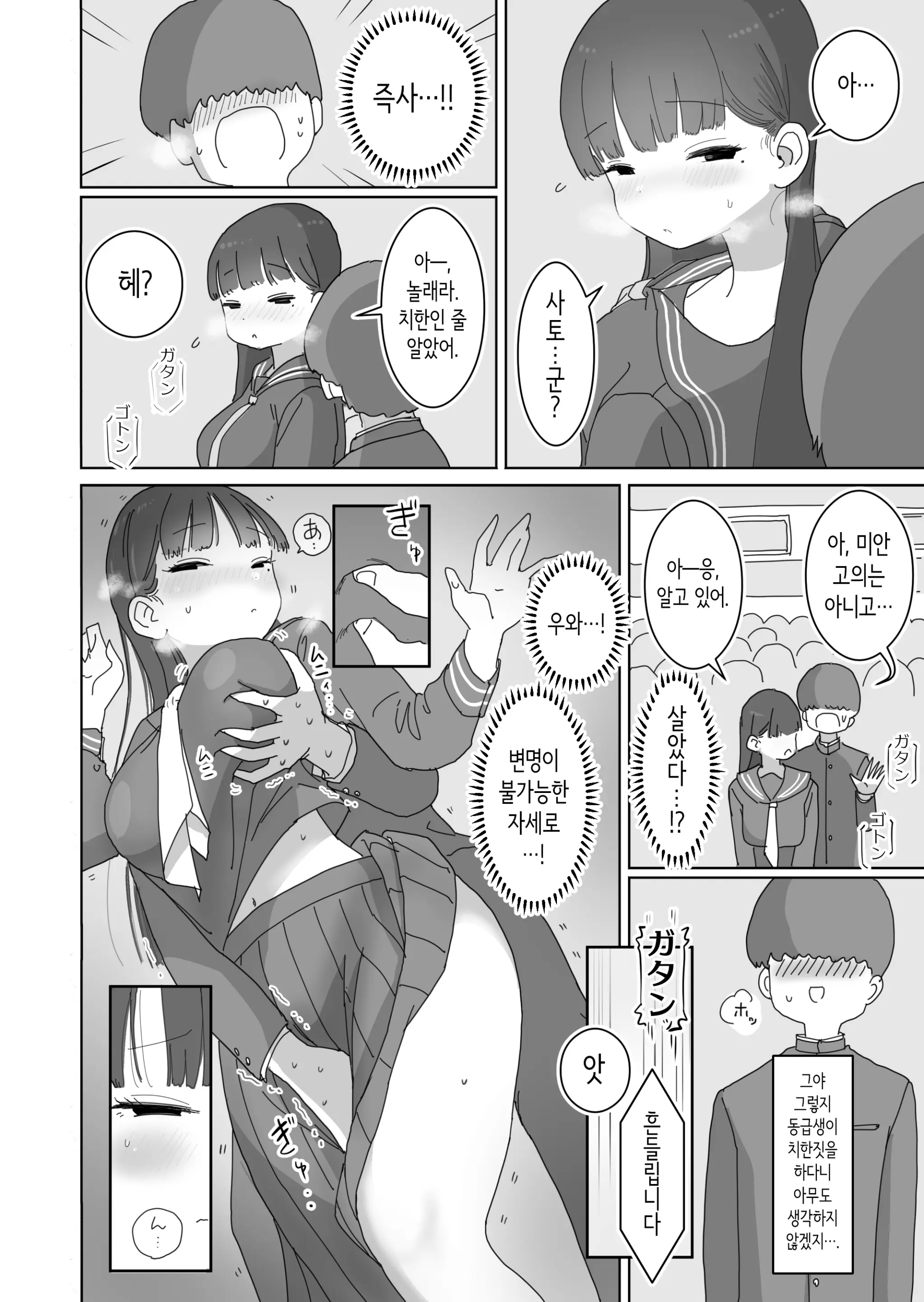 웹툰 이미지 4