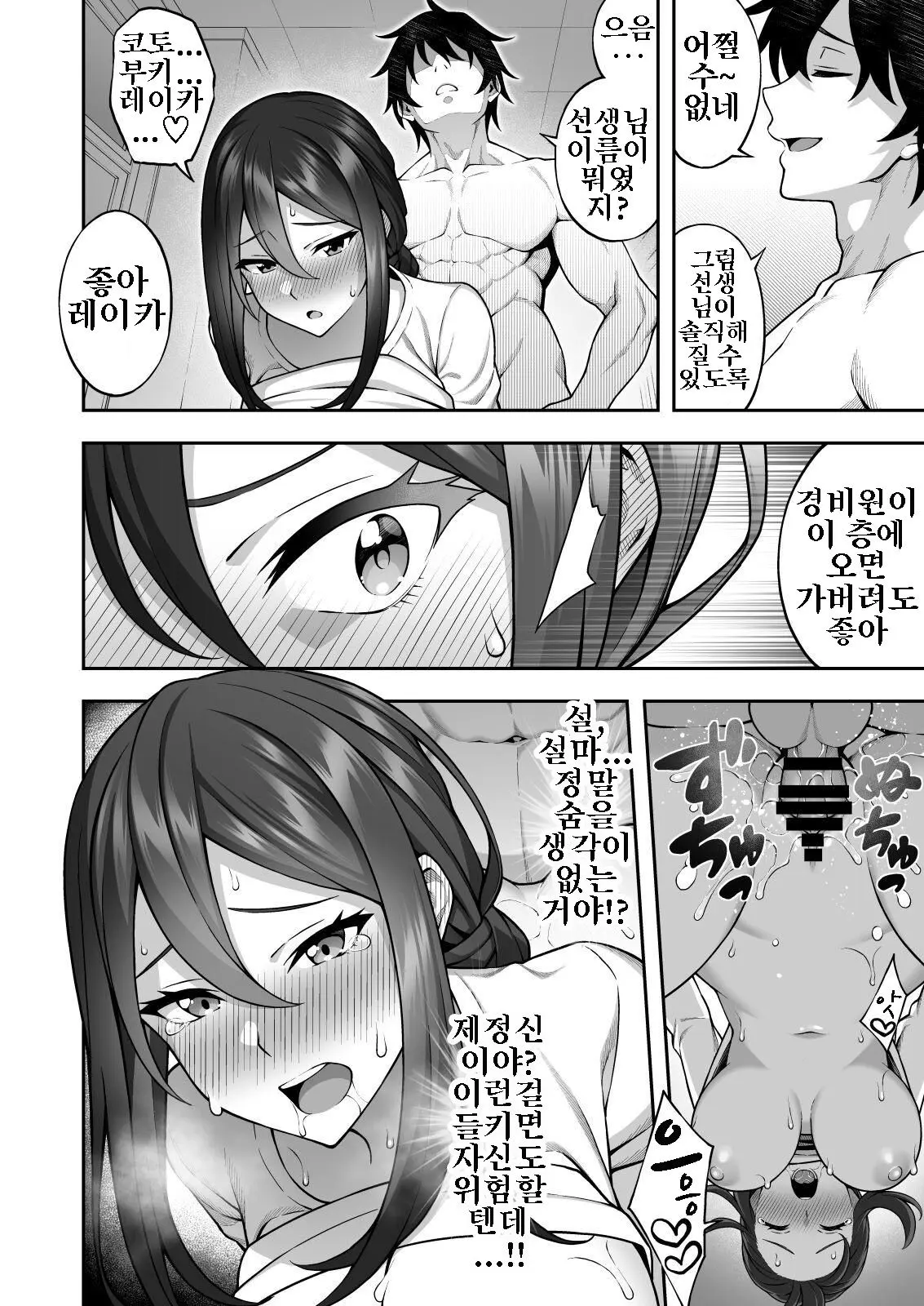 웹툰 이미지 23