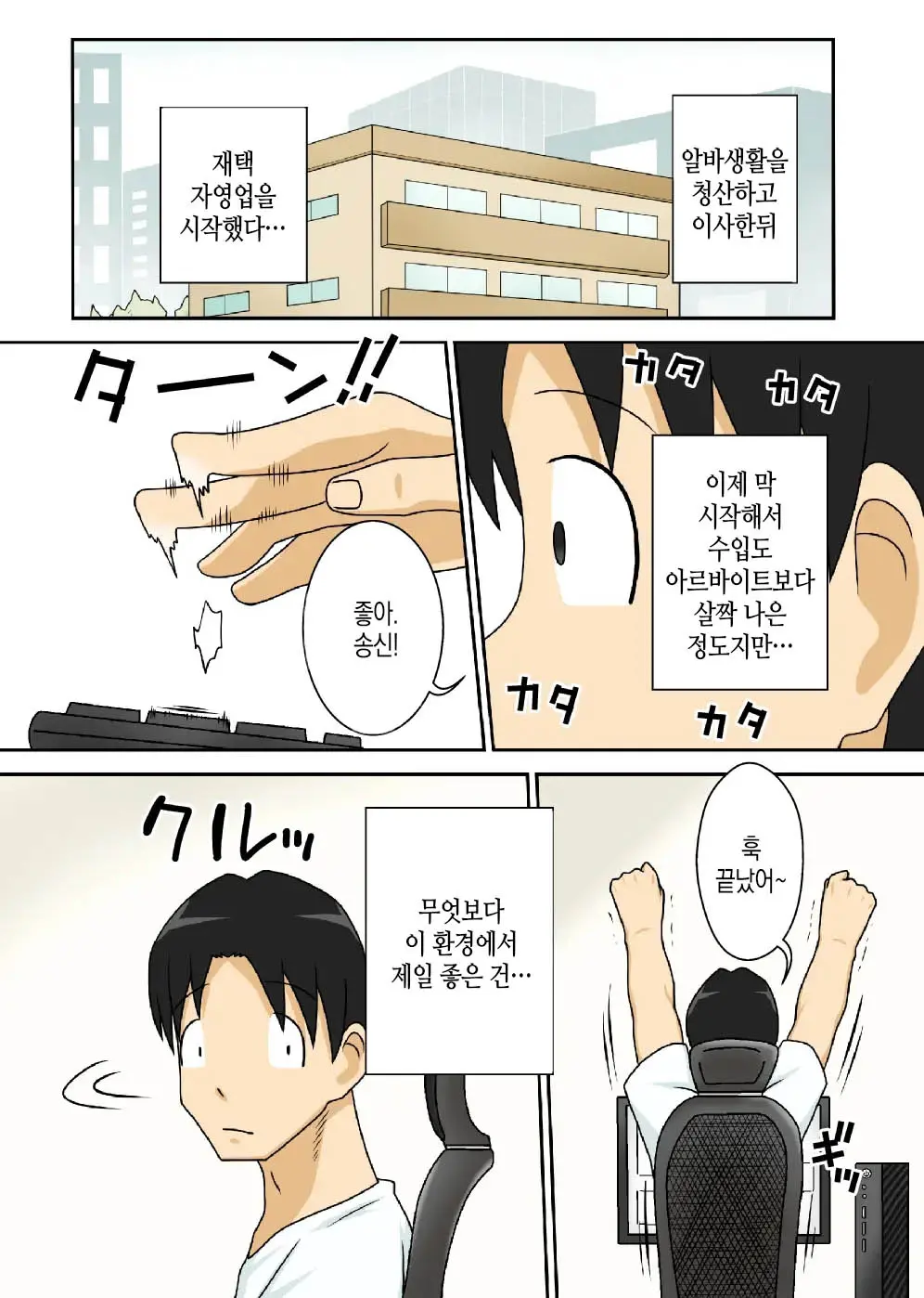 웹툰 이미지 1