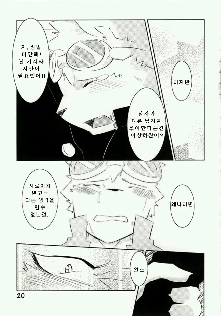 웹툰 이미지 17
