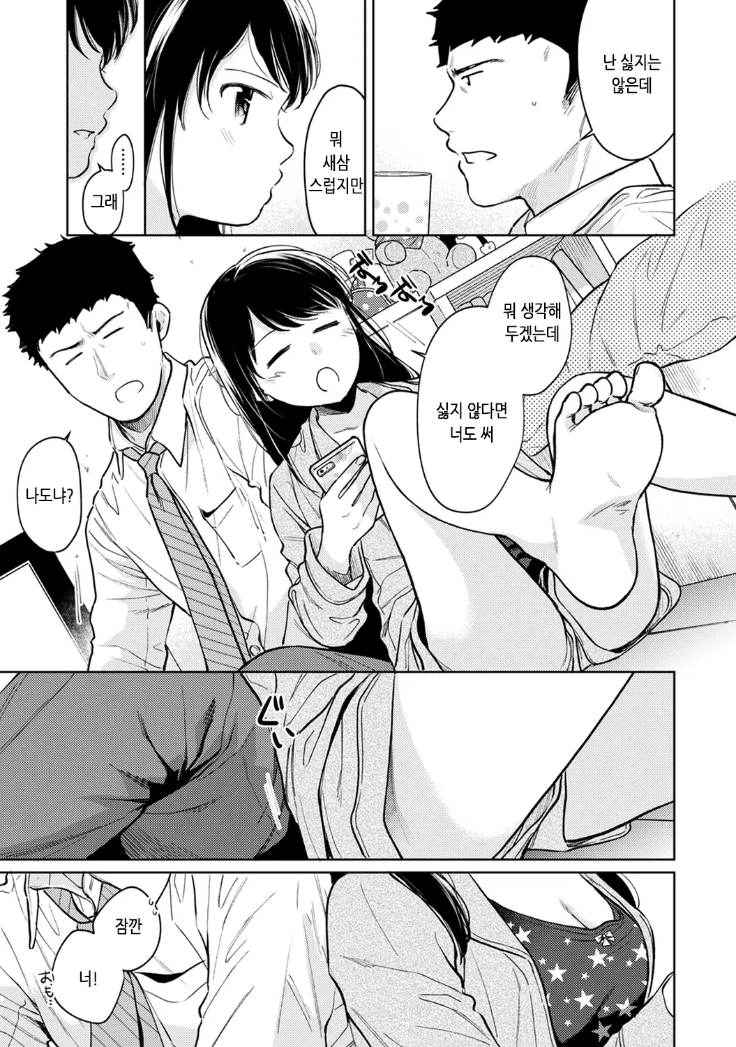 웹툰 이미지 6