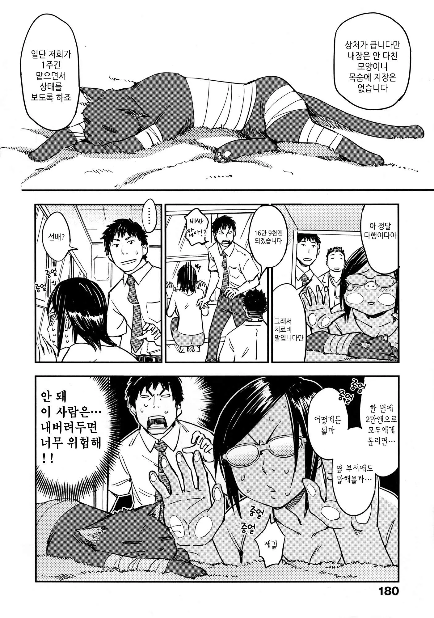 웹툰 이미지 184