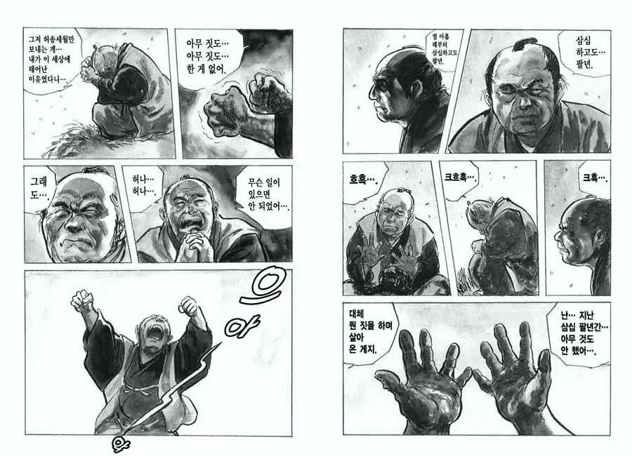 웹툰 이미지 3