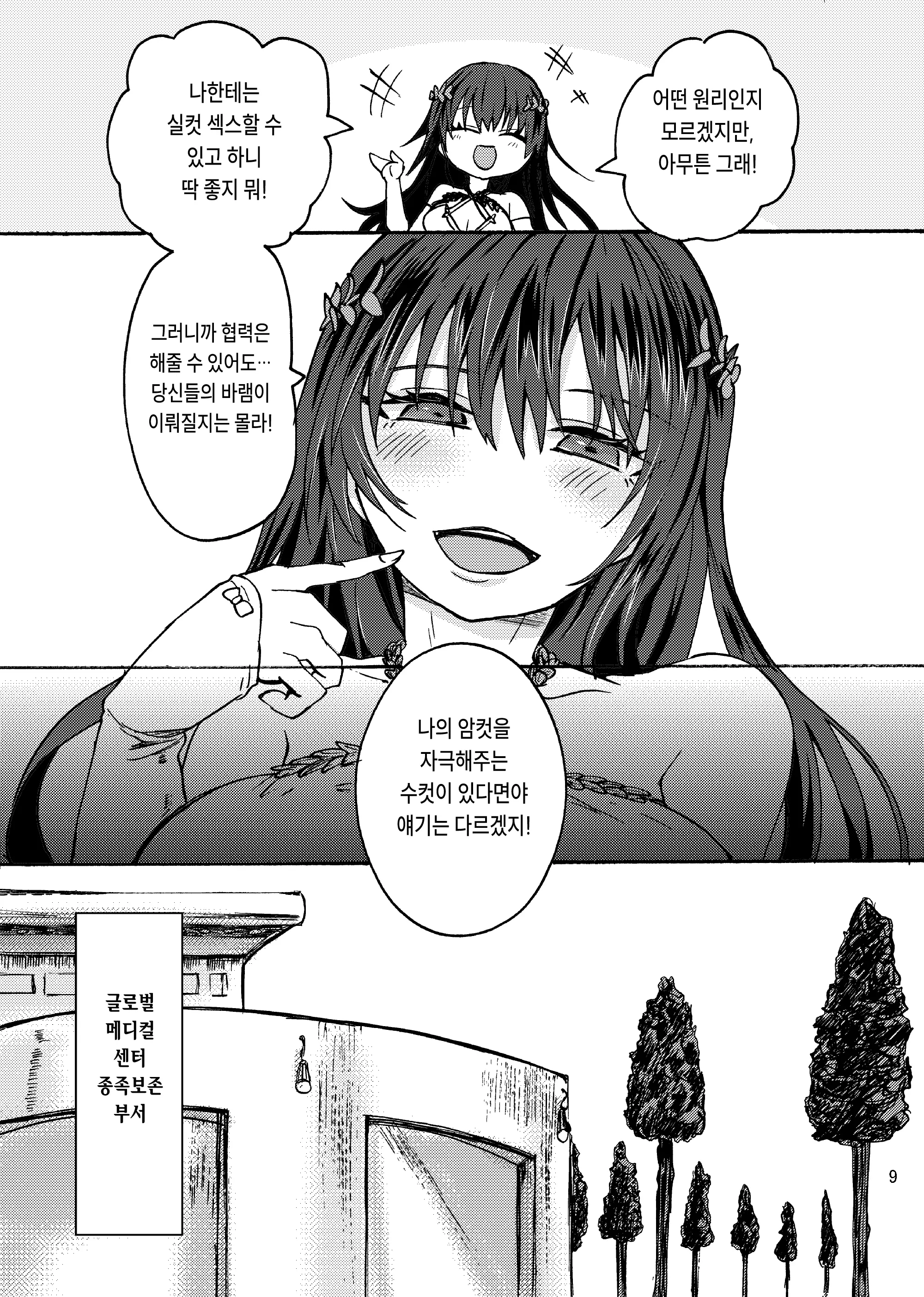 웹툰 이미지 7